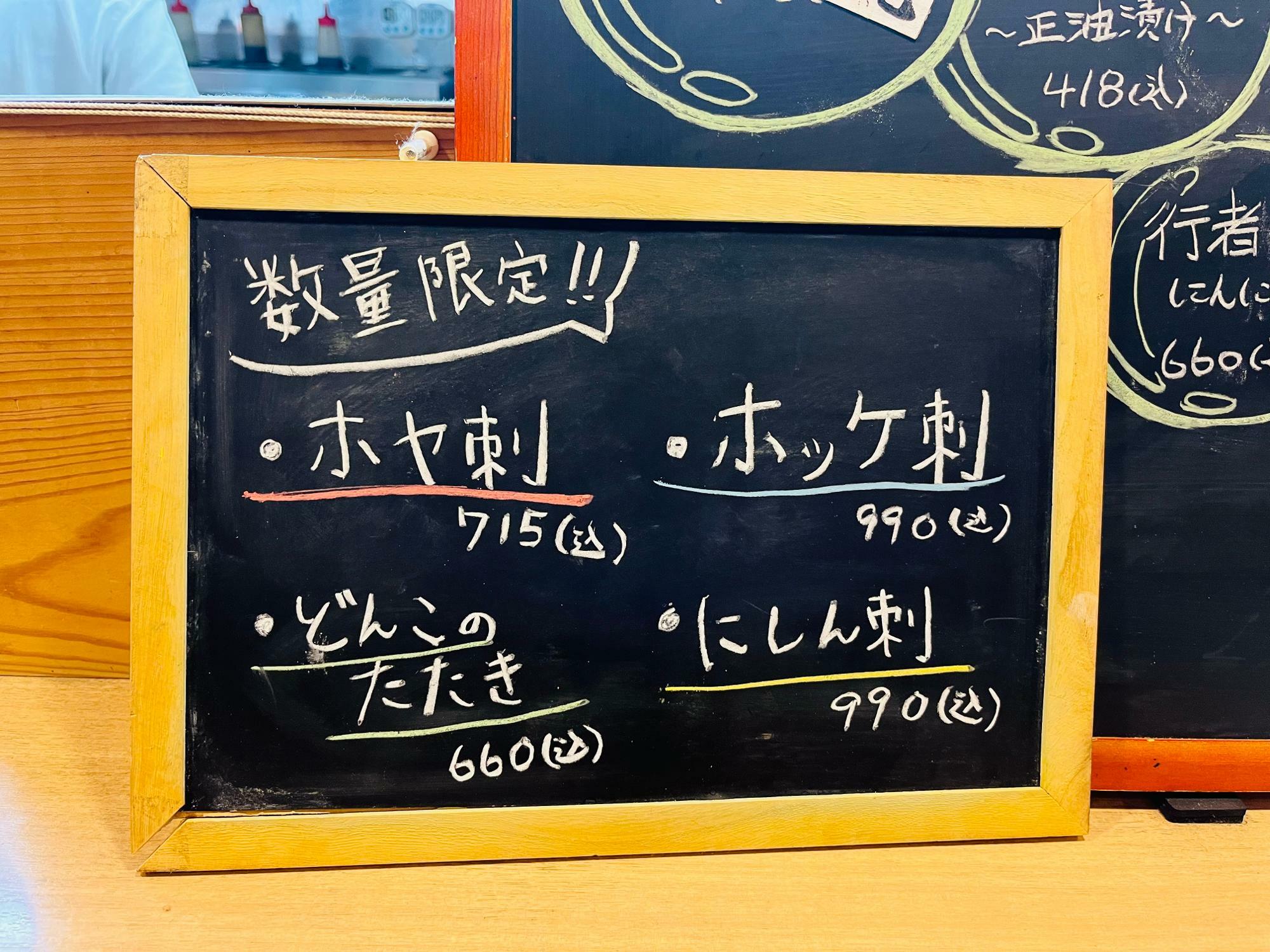 数量限定のお刺身が。岩手県では有名なホヤの刺身もシーズンです