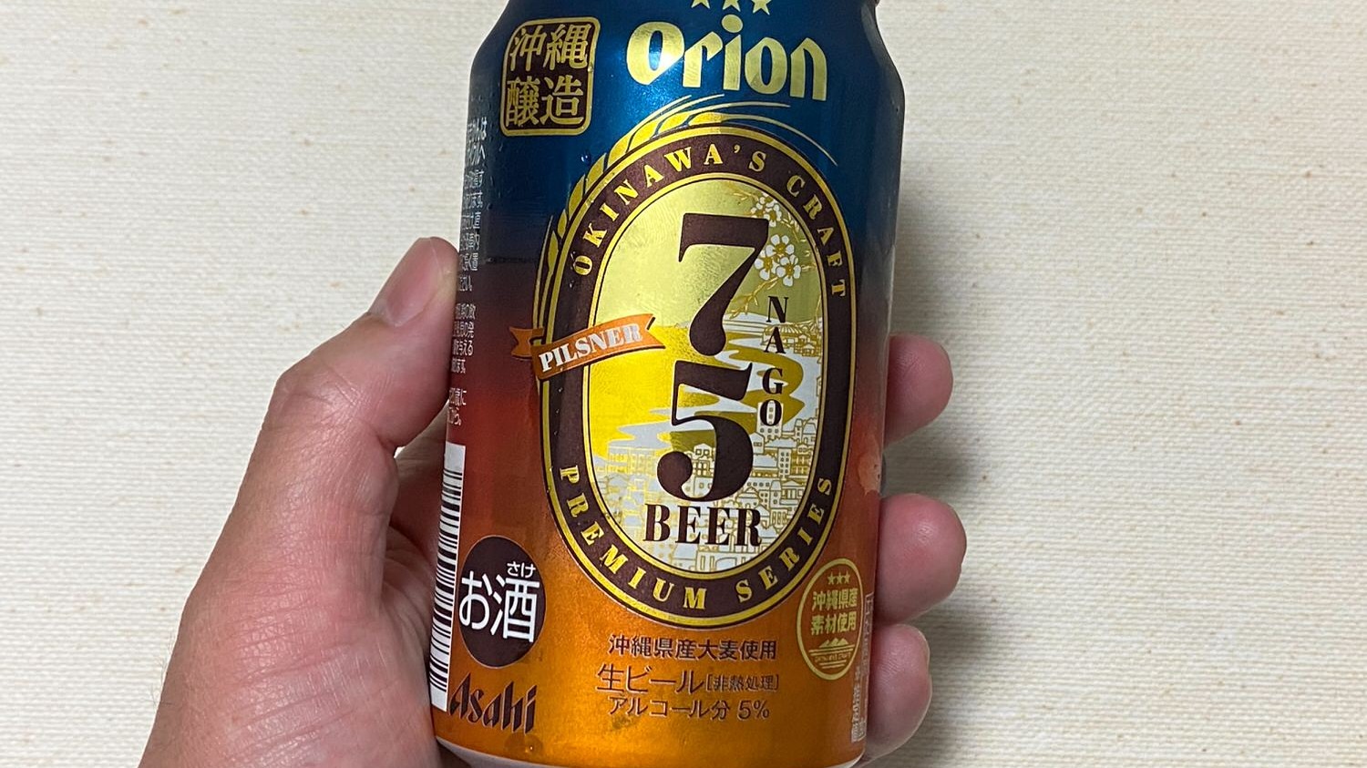 オリオンビール発祥の地“名護”から生まれたクラフトビール「アサヒ