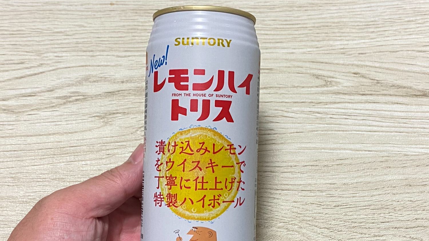 これはハイボール？それともレモンサワーなの？サントリー「レモンハイ