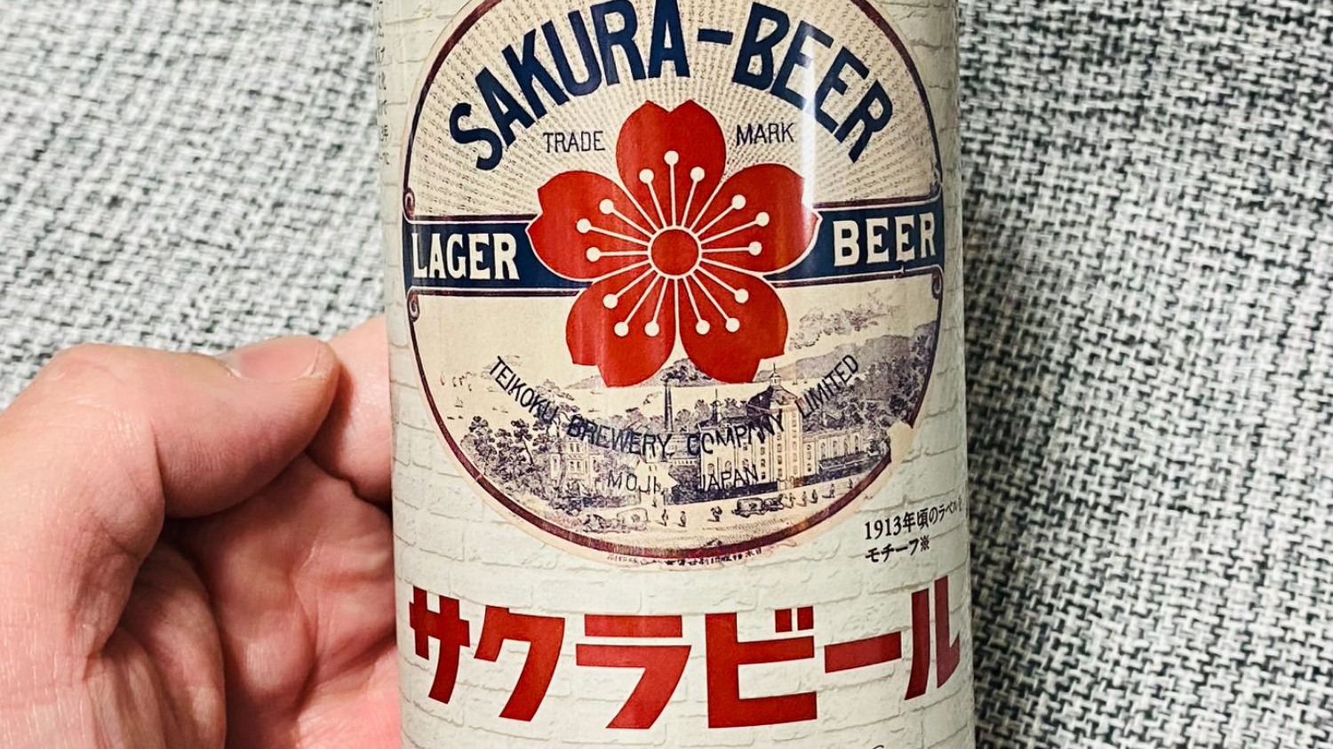若い頃に飲んだ苦味を思い出すサッポロビールの新商品!100年 若い頃に飲んだ苦味を思い出すサッポロビールの新商品!100年