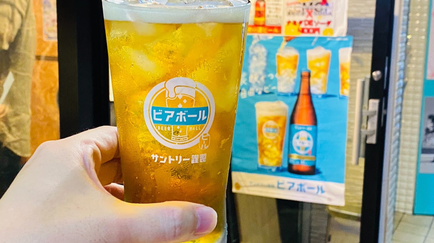 ビールの素を割って飲む新ビール「ビアボール」見つけたら飲んでみる