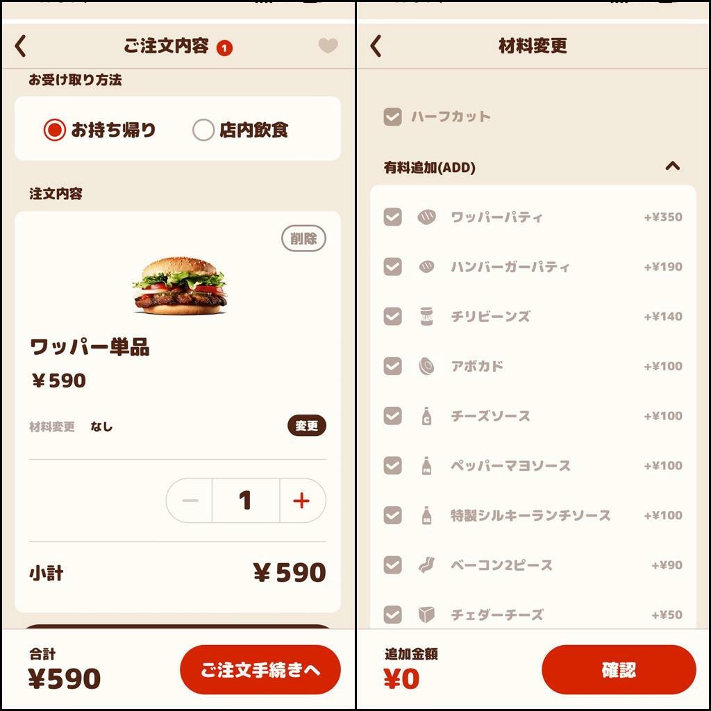 バーガーキング】初心者にオススメしたい注文方法「オールヘビー」とは