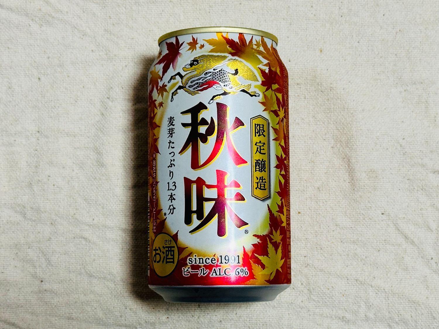 キリン秋味」飲んでみた（2024）（ネタフル） - エキスパート