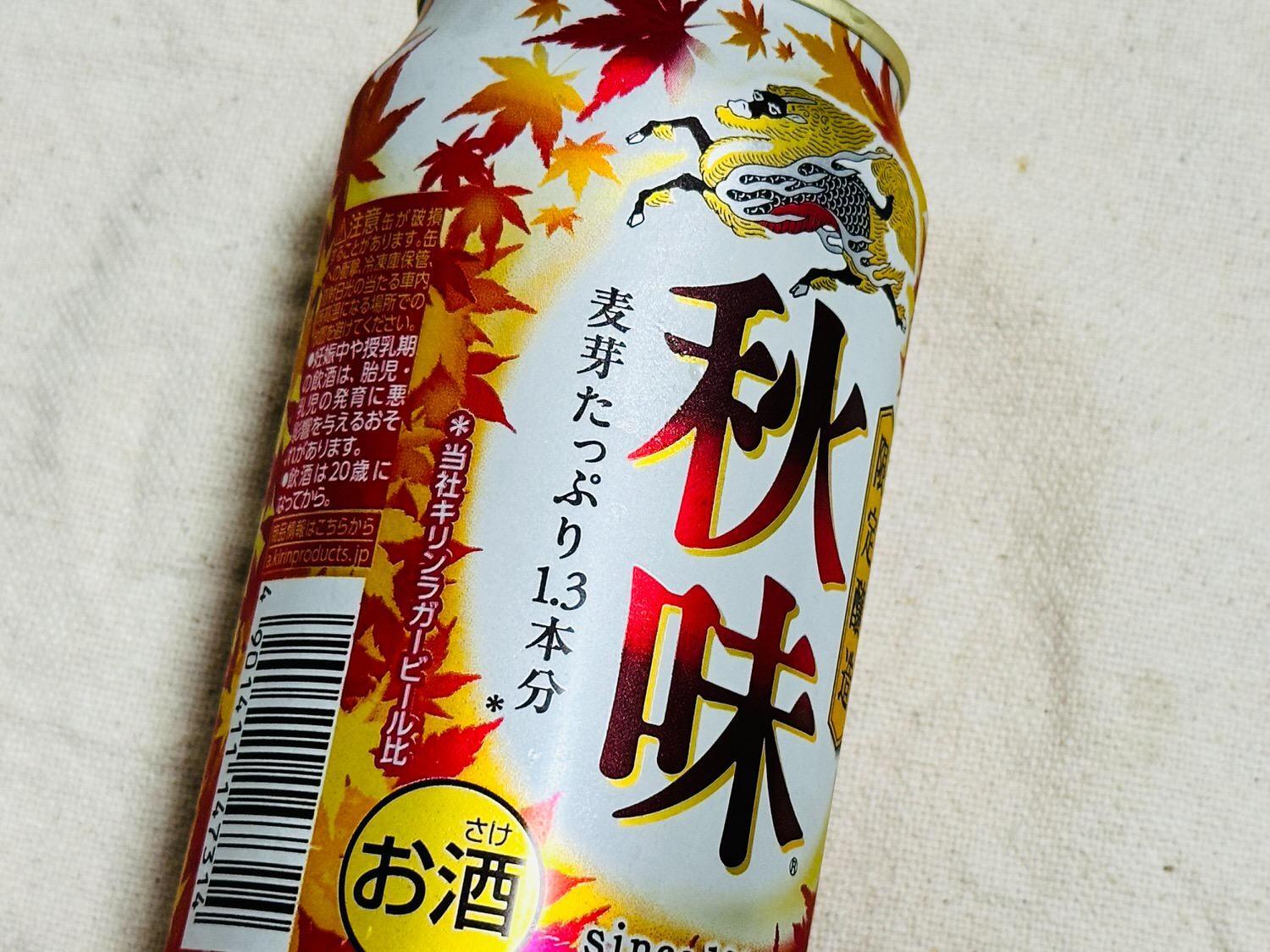 キリン秋味　　350ml×24缶　　賞味期限 2025.04 Amazon.co.jp: 秋味 キリン ビール350ml×24本 : 食品・飲料・お酒