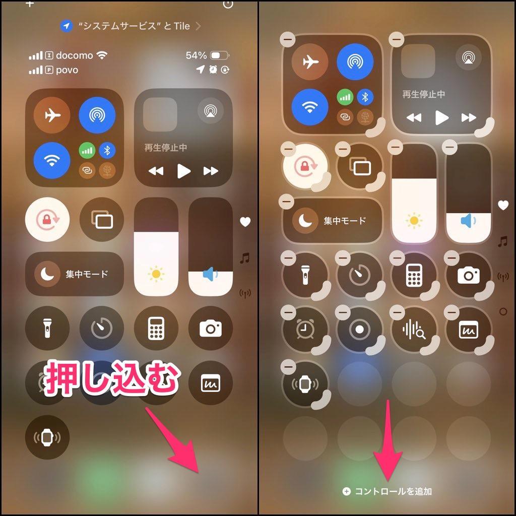 iOS 18】コントロールセンターにウィジェットを追加してより便利 iOS 18】コントロールセンターにウィジェットを追加してより便利