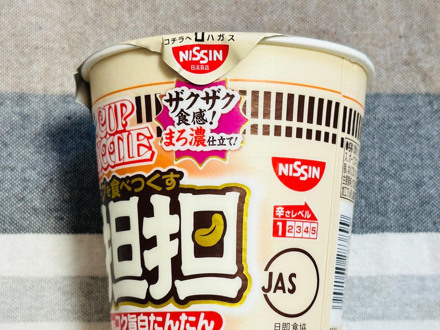 カップヌードル 白担担」豆乳ベースの白いスープにナッツと胡麻