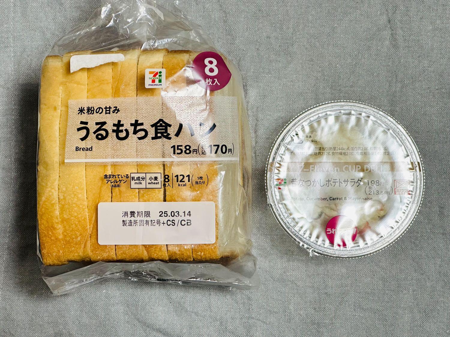 ぽてさらさん　専用 楽天市場】【ポテっとポテサ～21 まぜ名人】・ 宅配便対象・ の