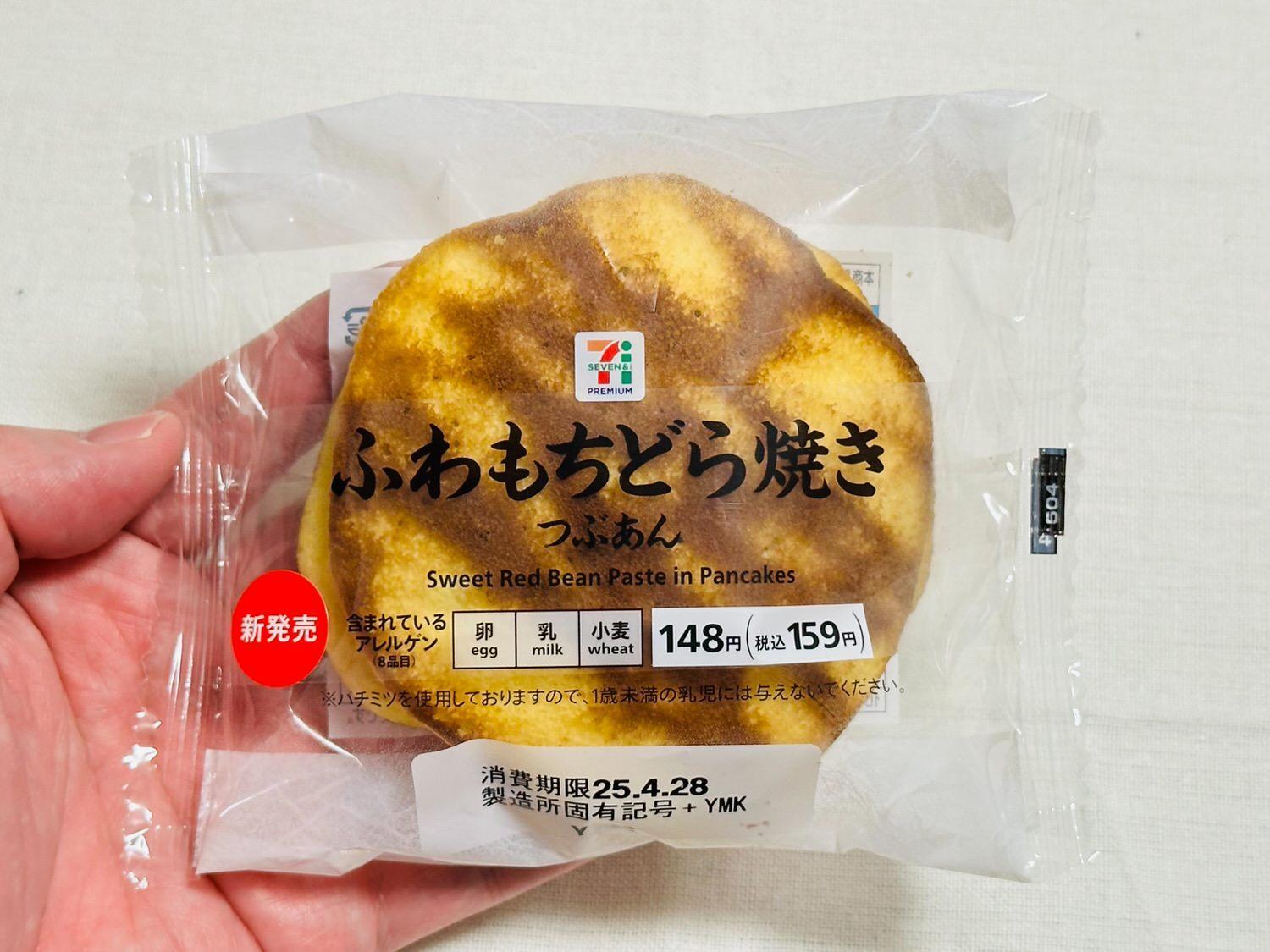 セブンイレブン】ふわっ もちっ のどら焼きが159円で登場【新