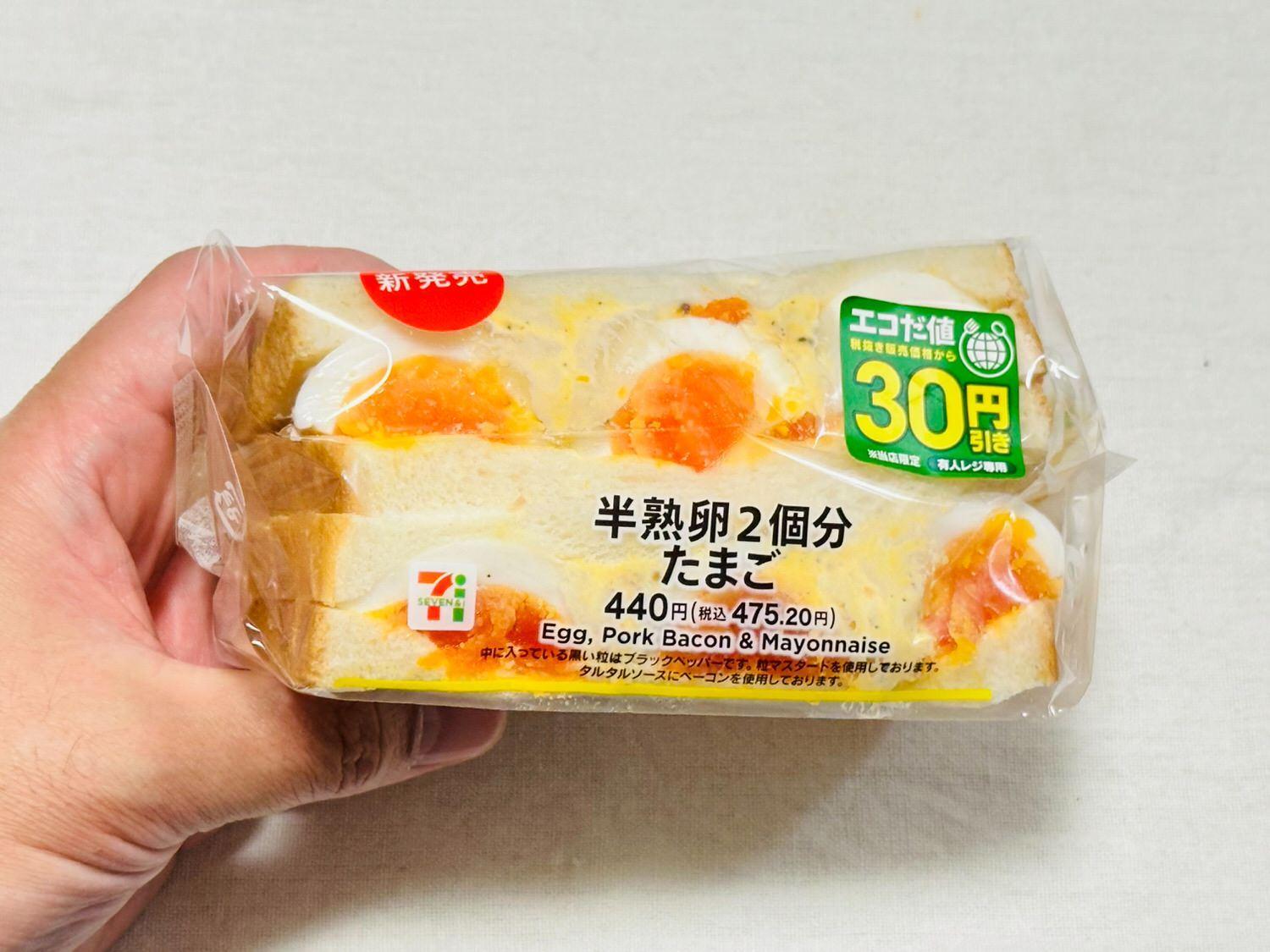 たまごサンドさん専用