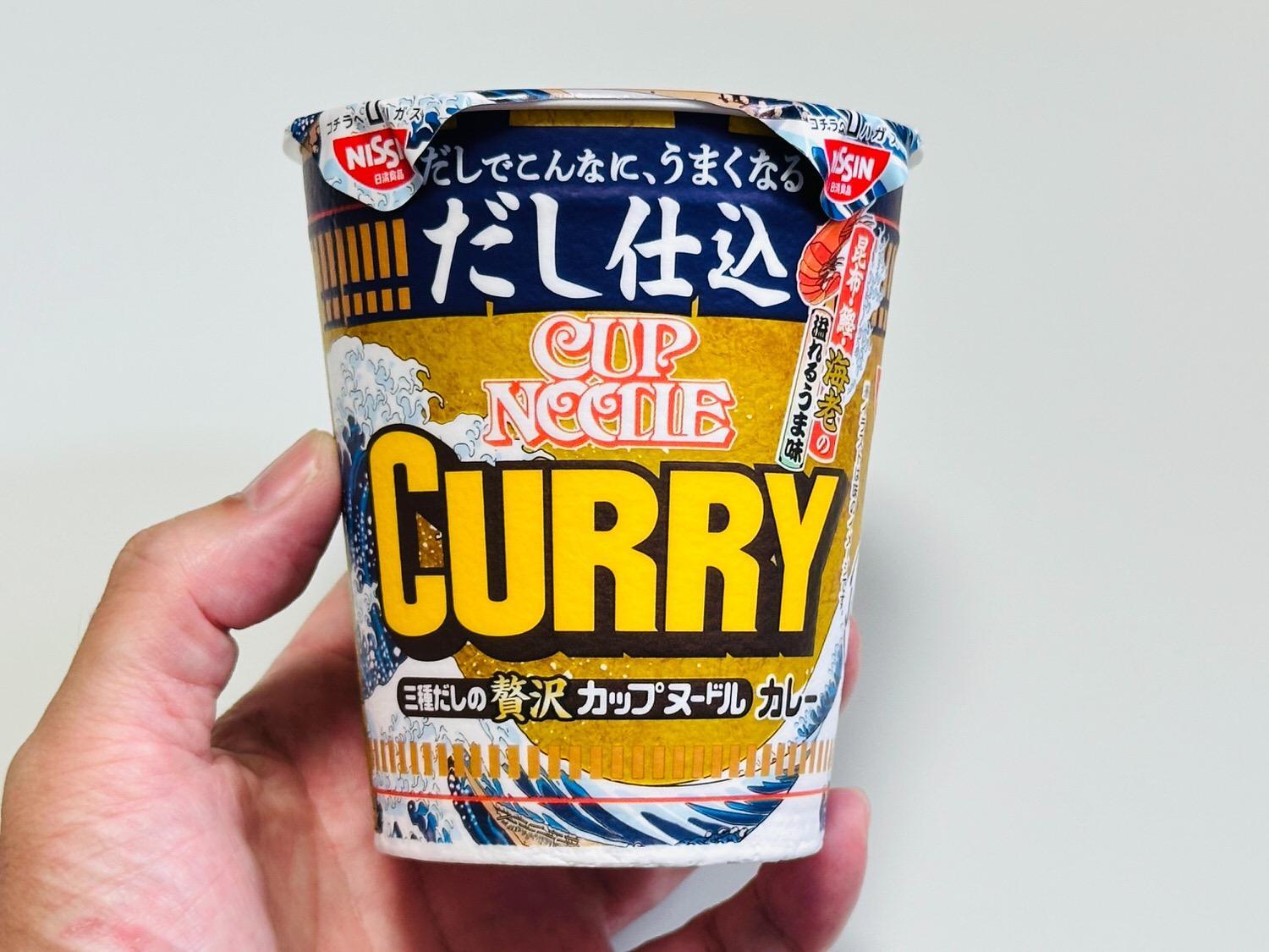 日清だし仕込みカップヌードルカレー×60（3ケース）セット だし仕込 カップヌードル」シリーズ3品 (6月9日発売) | ニュース