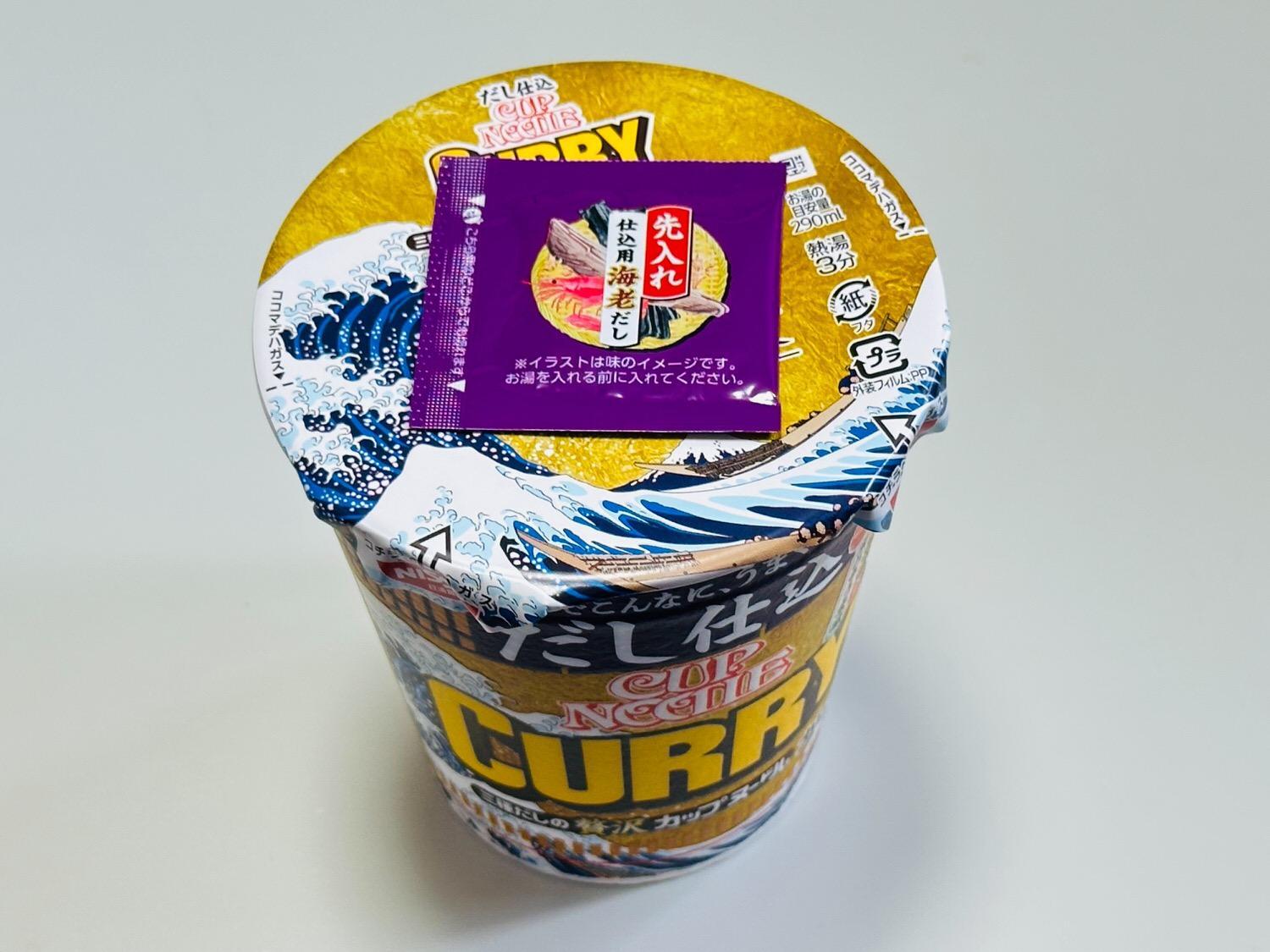 日清だし仕込みカップヌードルカレー×60（3ケース）セット だし仕込 カップヌードル – 日清食品グループ オンラインストア
