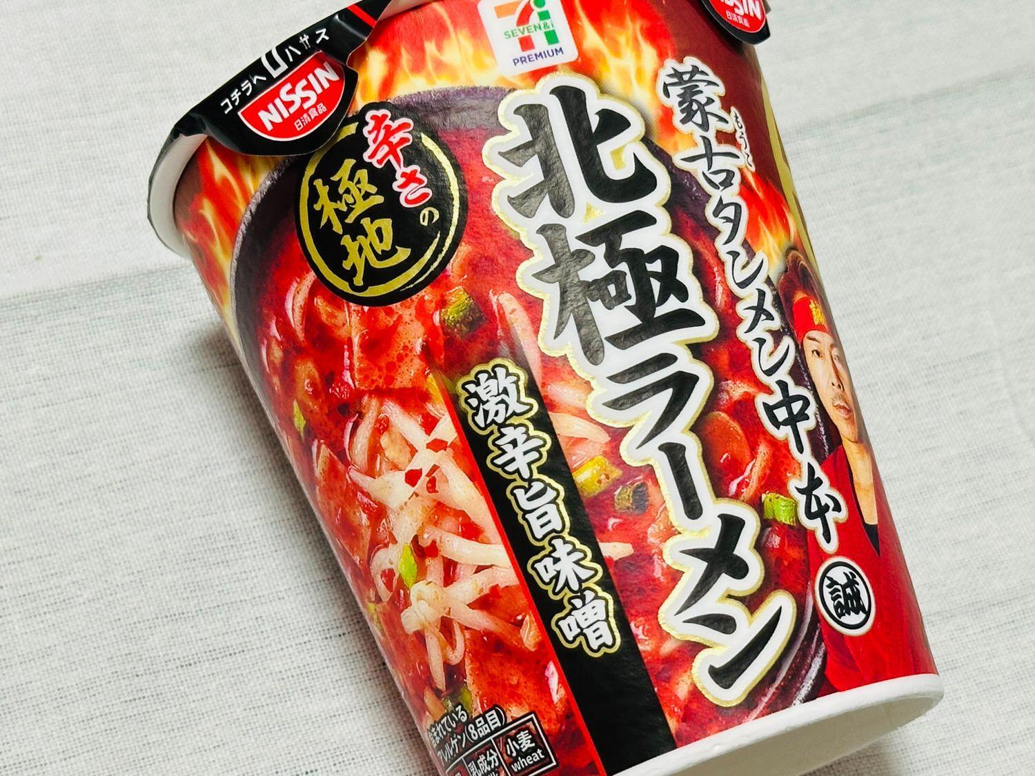 みちゅ様【専用】　北極ラーメン9個 みちゅ様【専用】 北極ラーメン9個