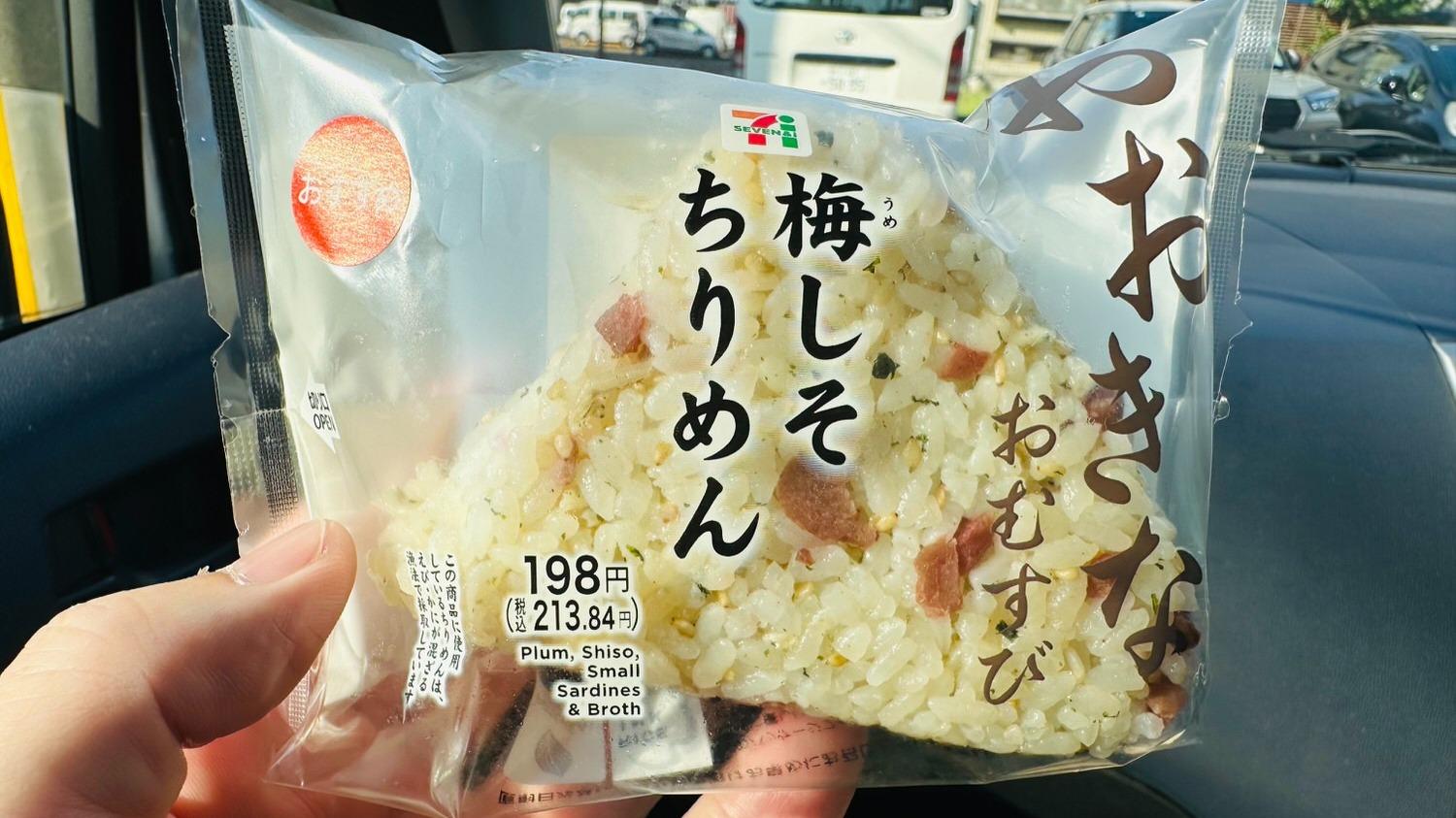 おむすび セブン新作】梅しそ×ちりめんで爽やか！「おおきなおむすび」を