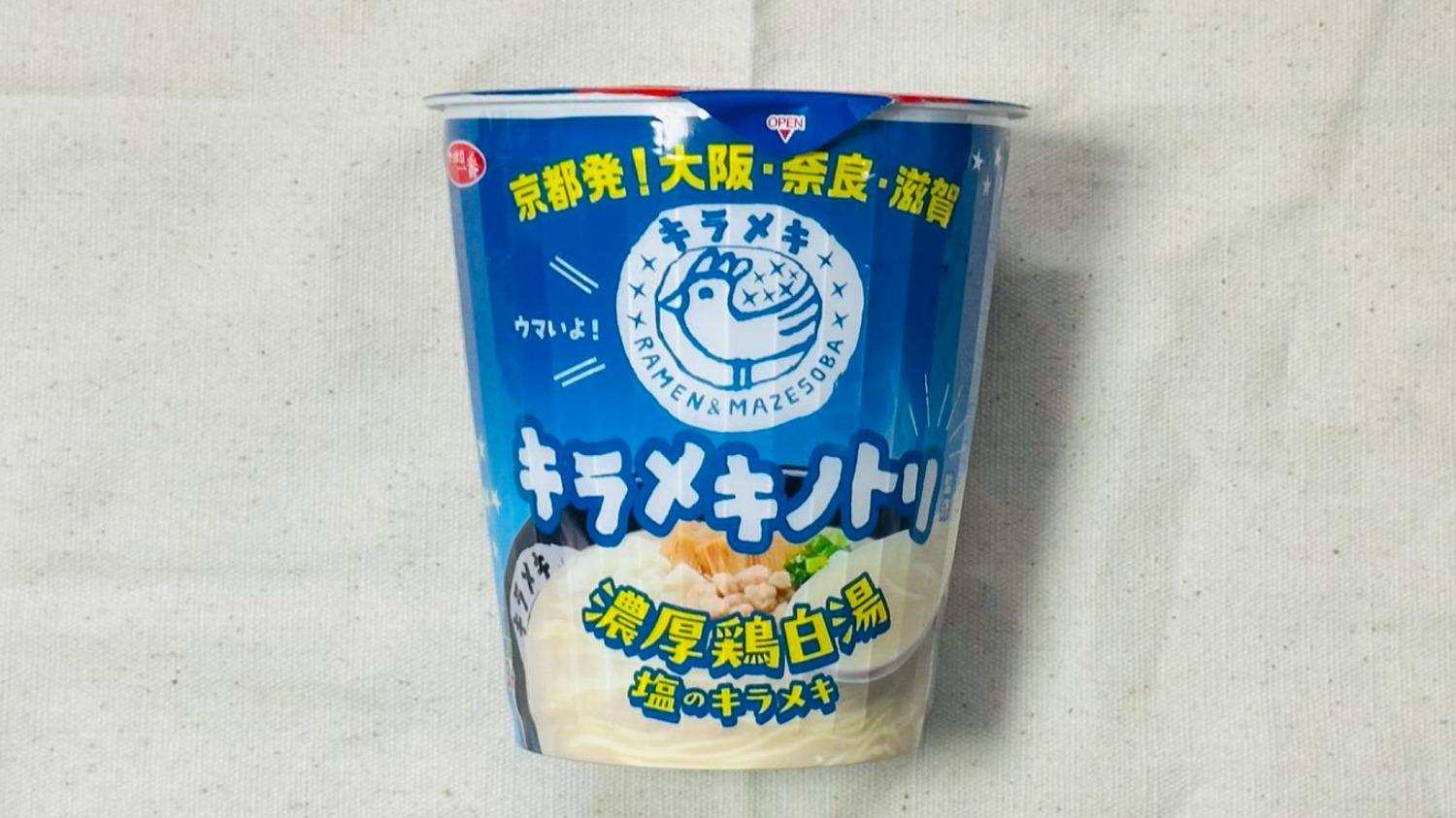 ラーメン山岡家】「特製味噌ラーメン」食べてみた（ネタフル