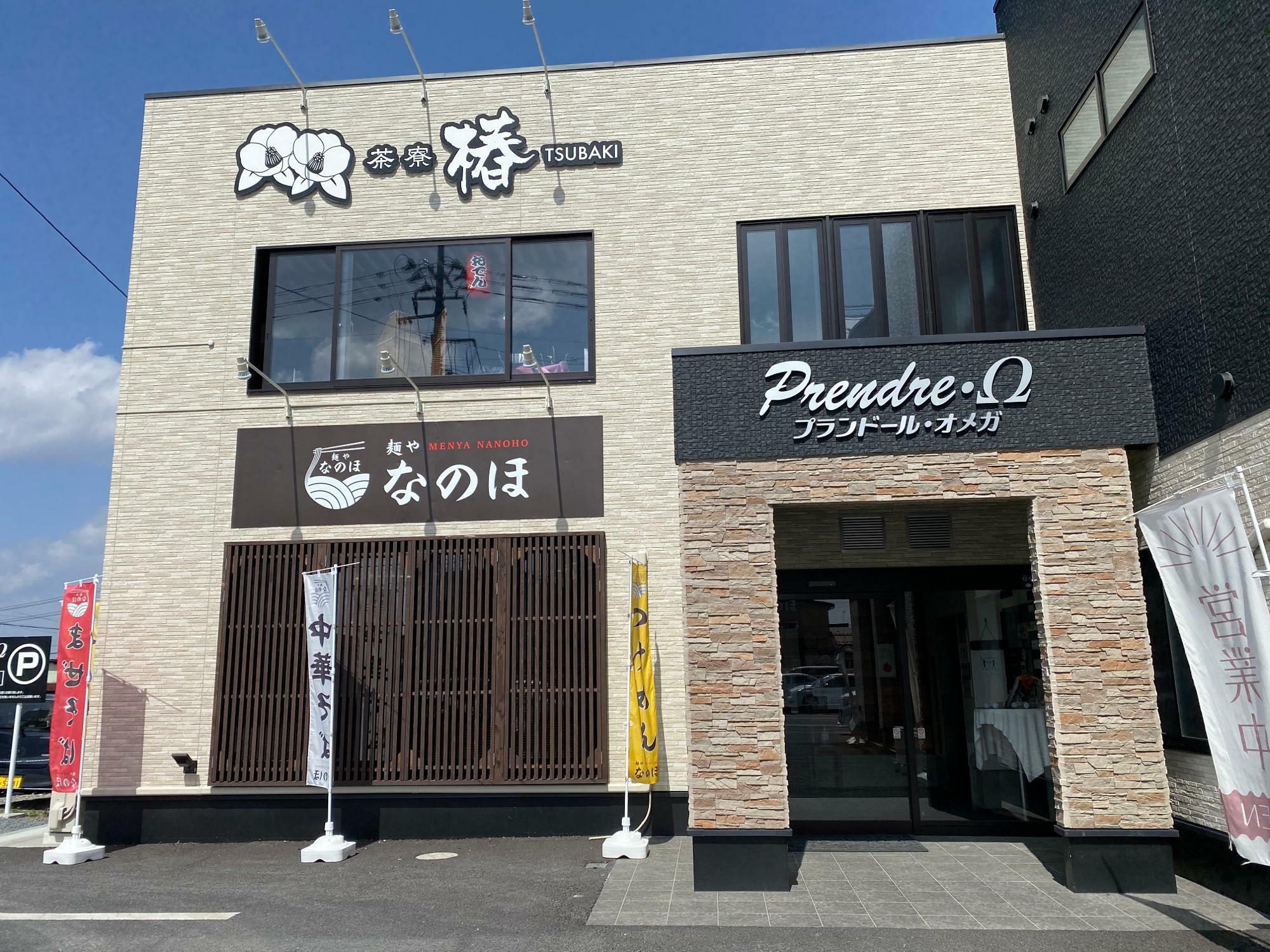 栗原市】1度だけじゃ勿体ない！ 築館で今年開店したラーメン屋「麺や