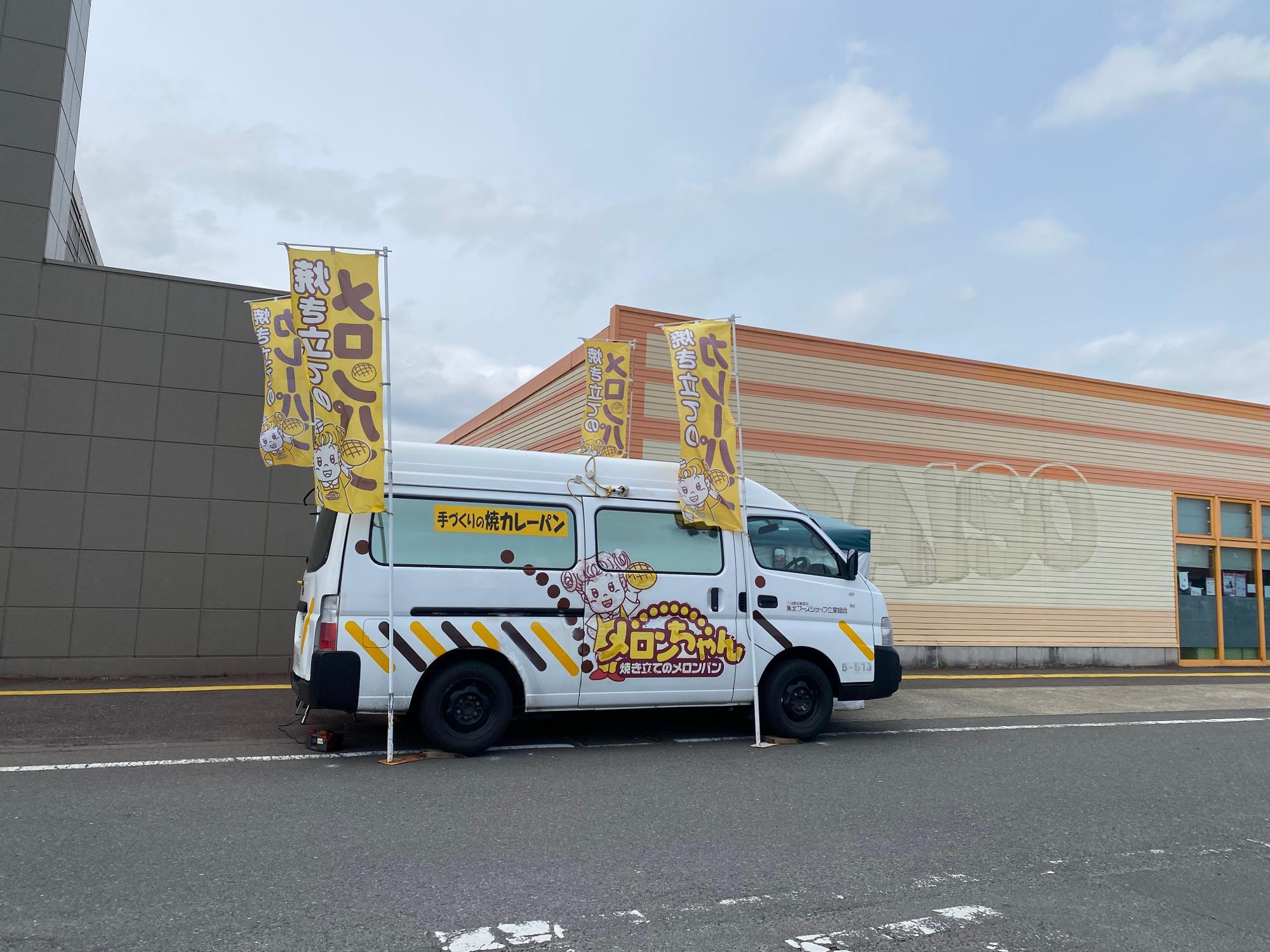 栗原市】癖になる美味しさ! 築館にて週末限定でふわふわの焼き 栗原市】癖になる美味しさ! 築館にて週末限定でふわふわの焼き