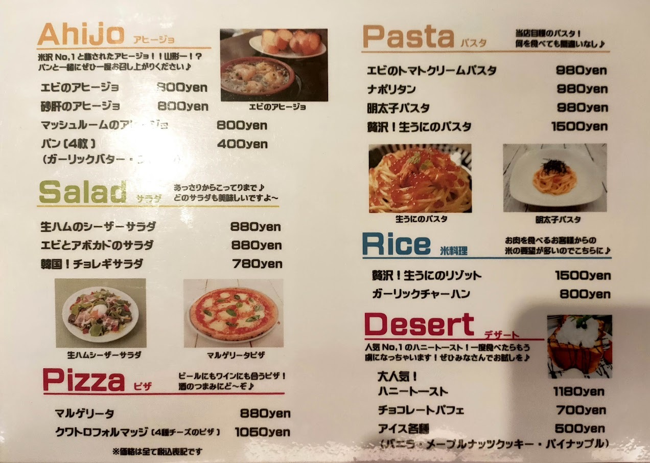 欧風酒場Diningえんのメニュー