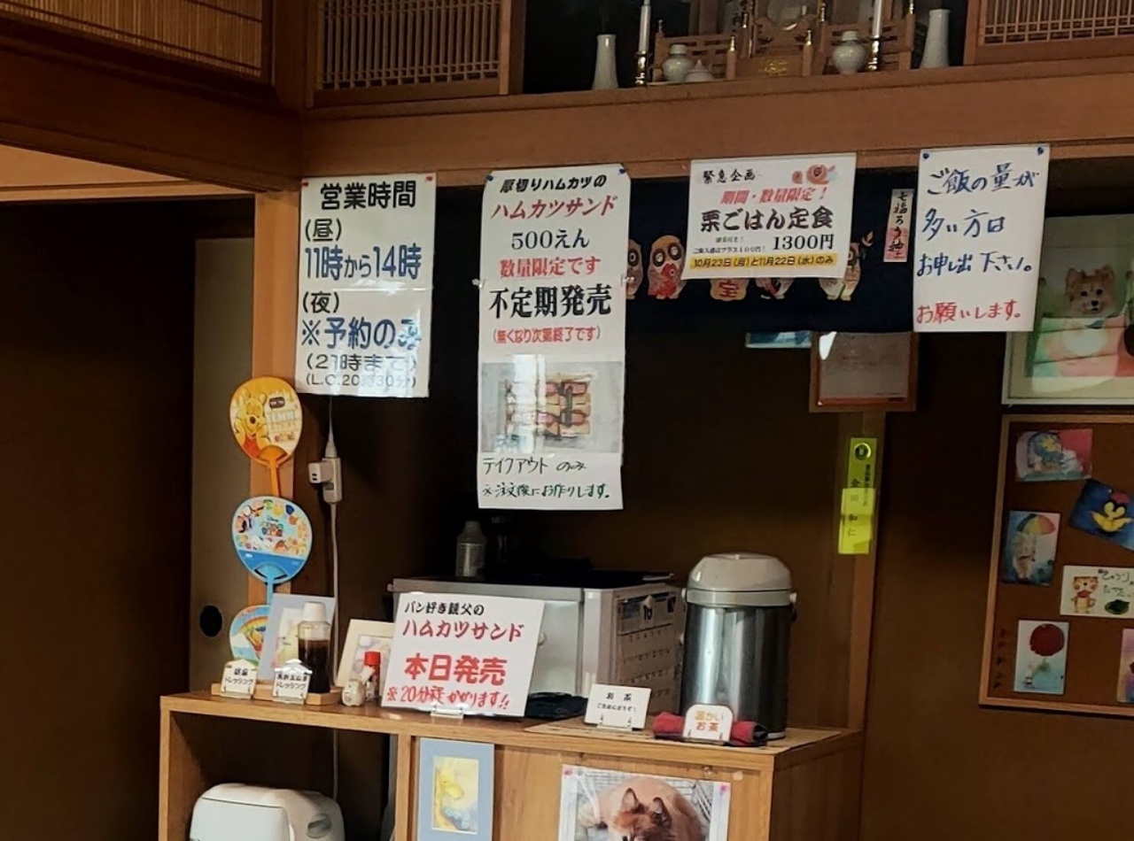 定食処あいたの店内