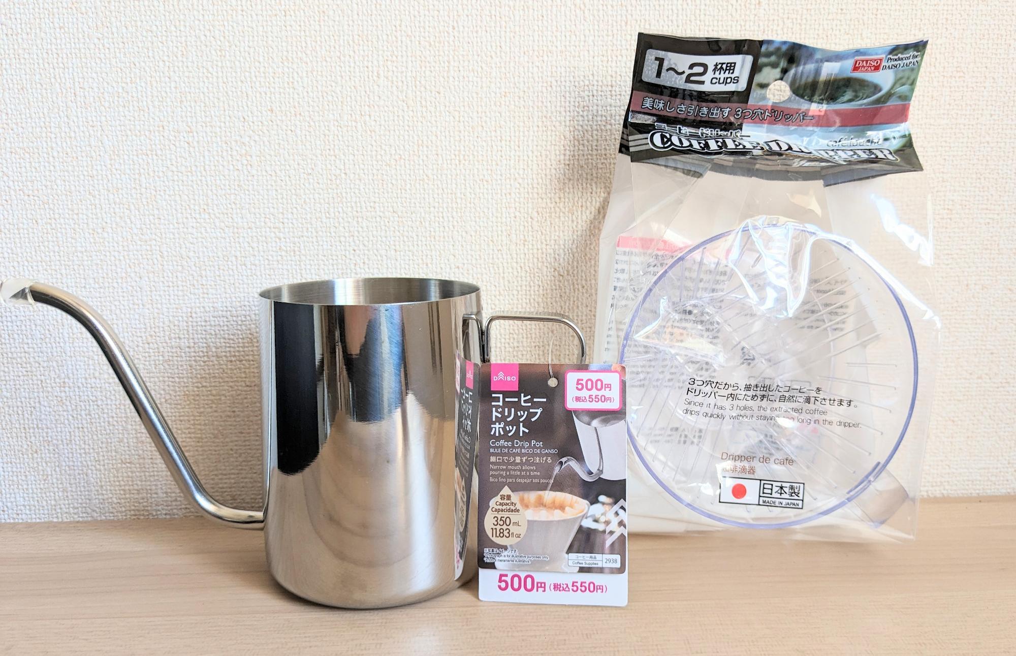 DAISOのコーヒー コレ、普通に買ったら高いよ」ダイソーがついに“コーヒープレス