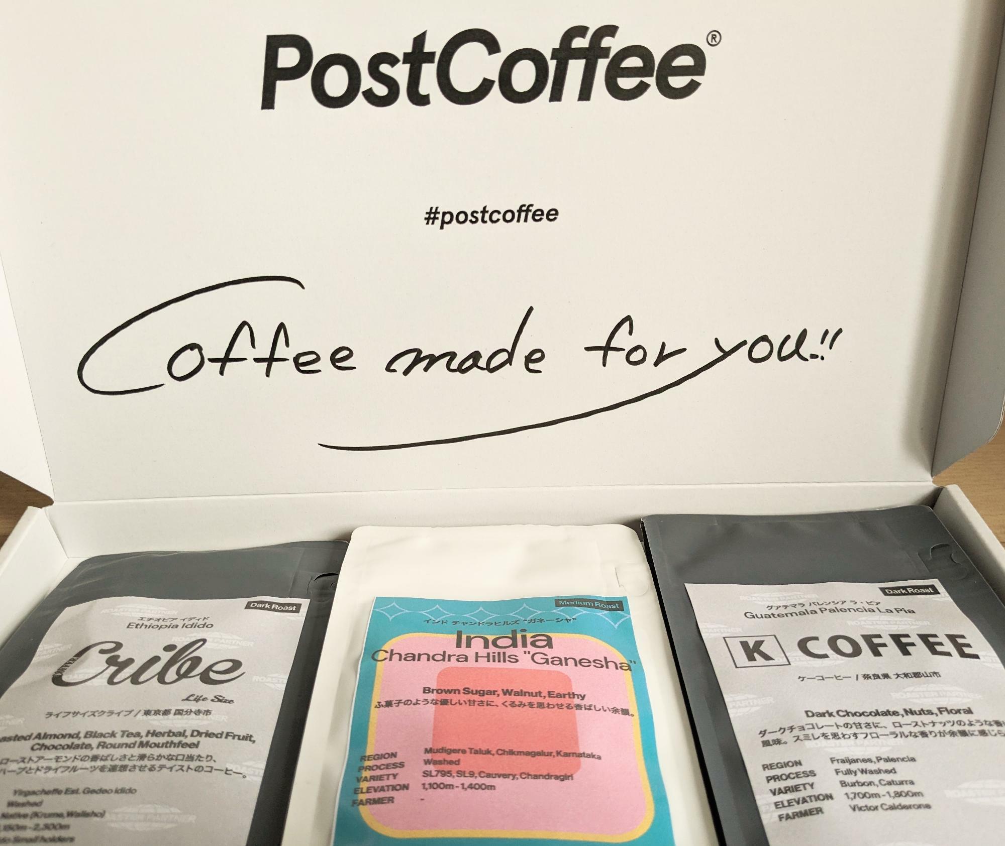 PostCoffee（ポストコーヒー）から届く新鮮なコーヒー豆3種類