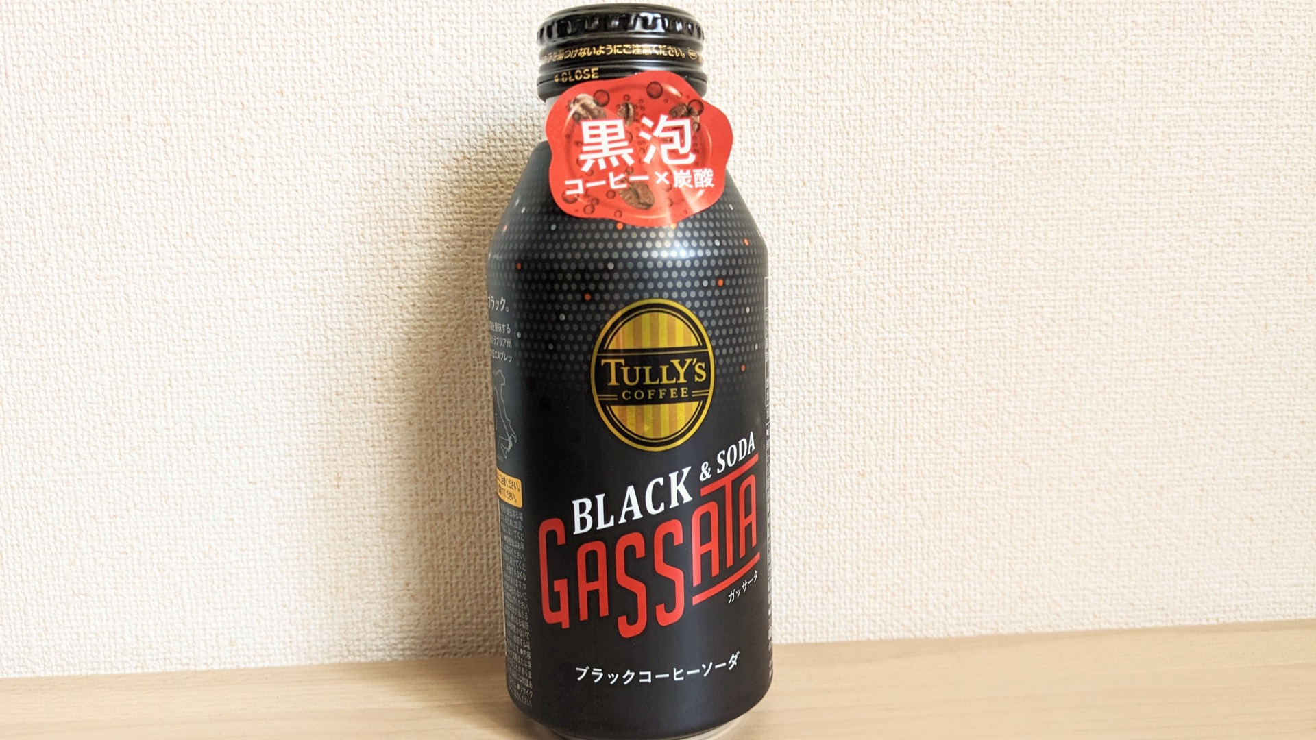 SNSで話題】タリーズコーヒー GASSATA（ガッサータ）を解説