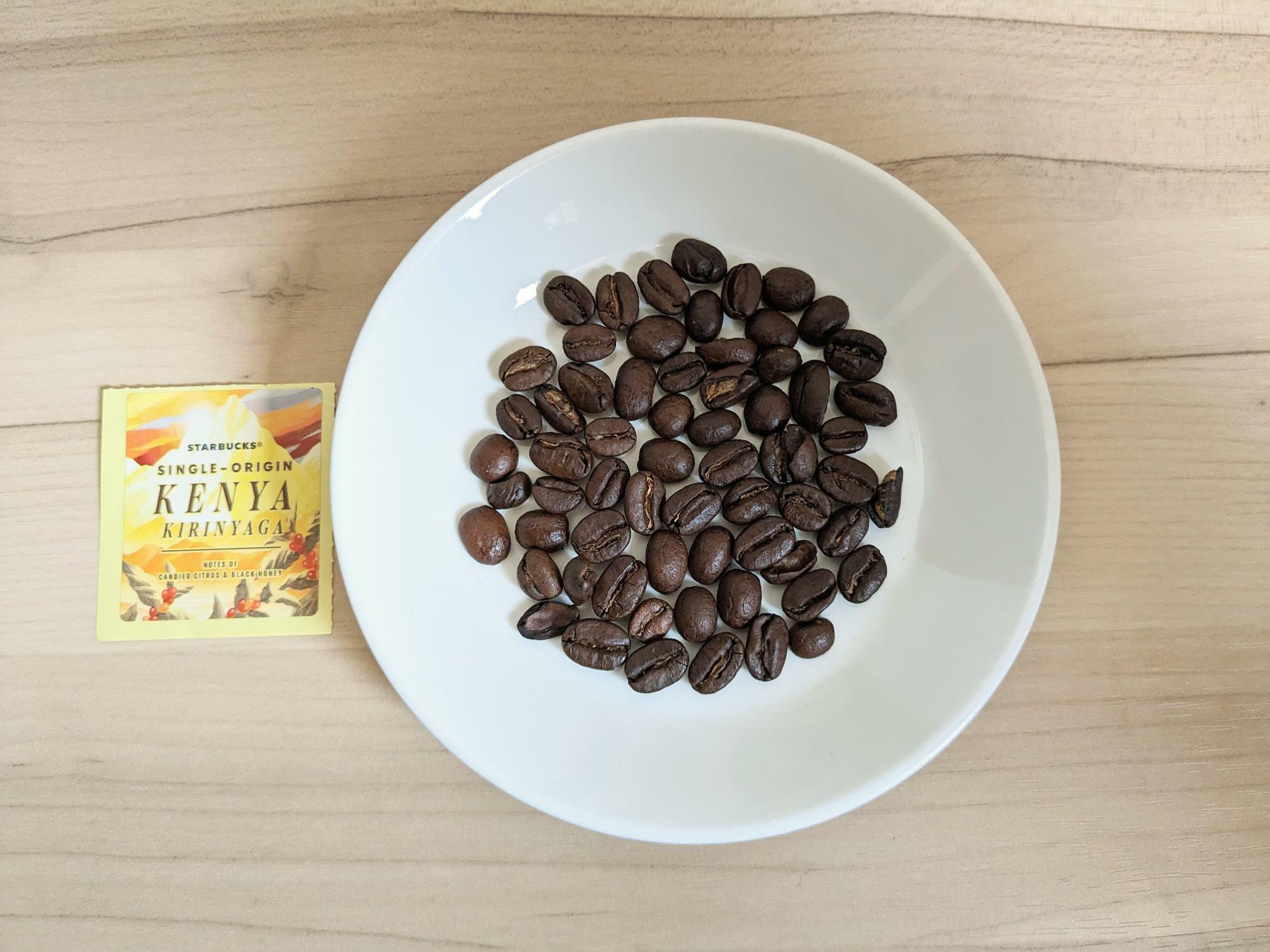 スターバックス ケニア キリンヤガのコーヒー豆
