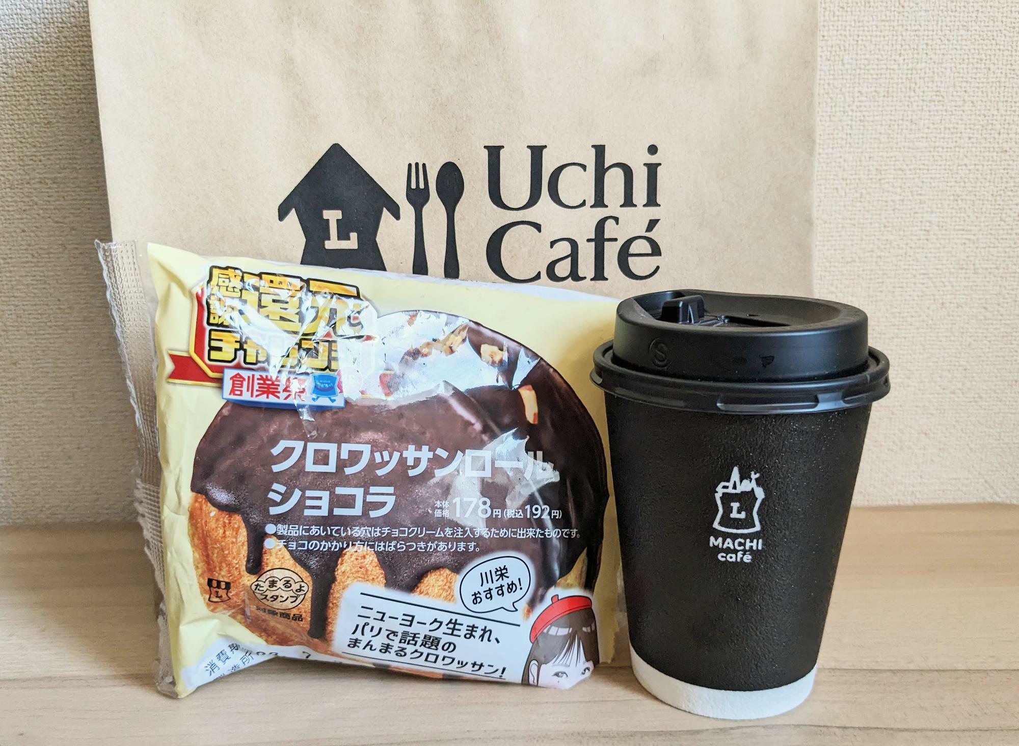 川栄李奈さんタイアップ「クロワッサンロール ショコラ」とローソン ホットコーヒー