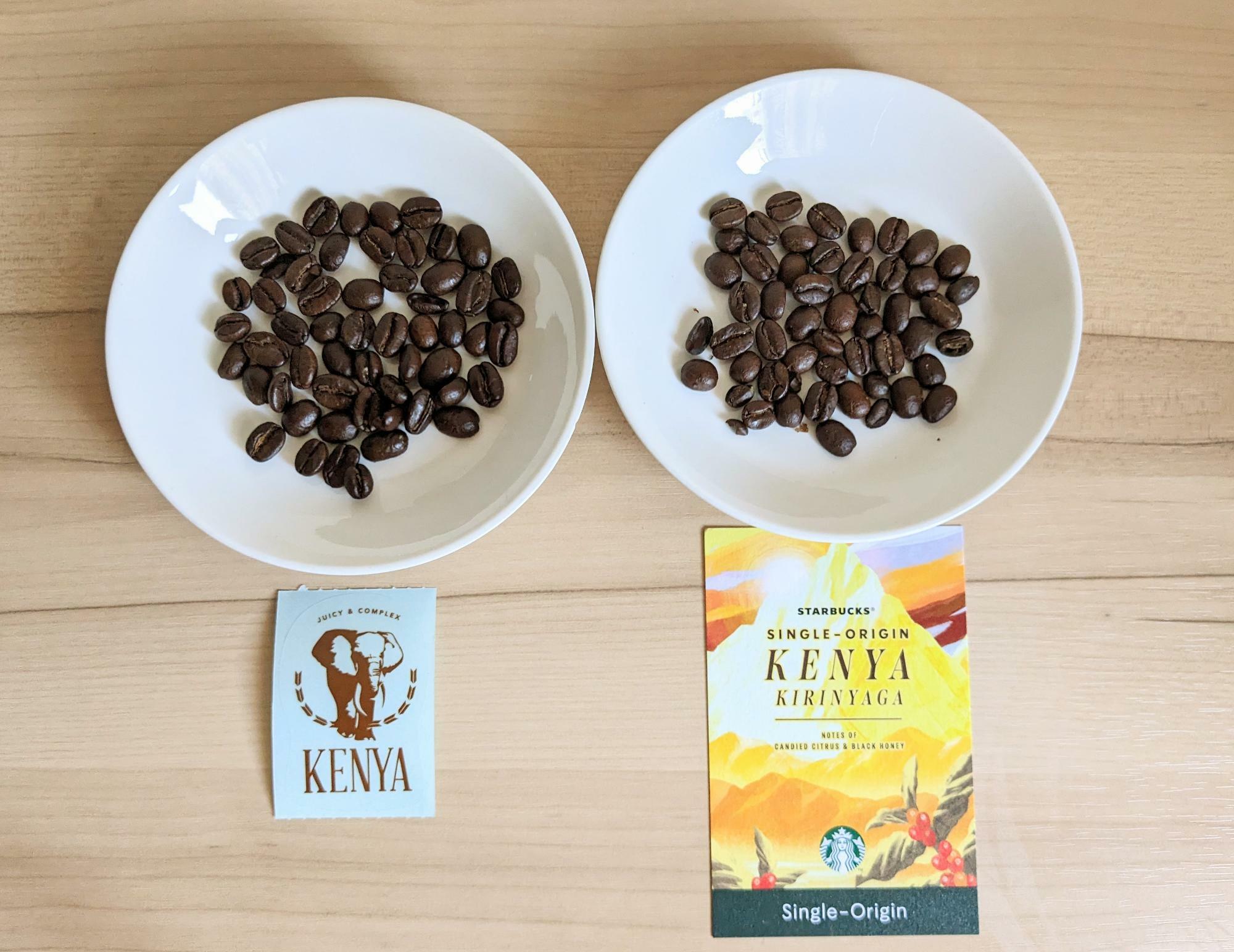 スターバックスCORE COFFEE「ケニア」と季節限定「ケニア キリンヤガ」のコーヒー豆