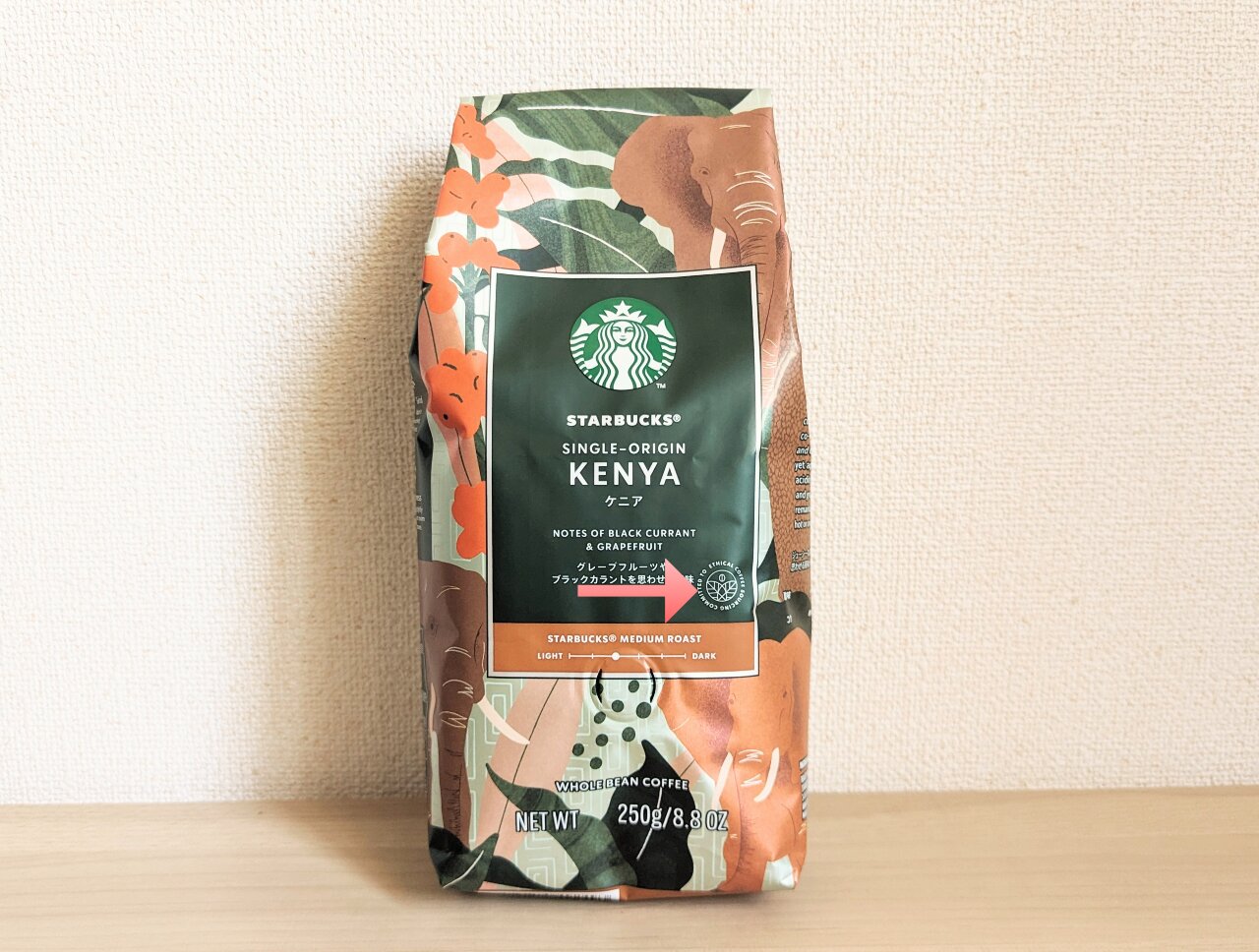 スターバックスコーヒーのコーヒー豆のパッケージには「エシカルソーシングスタンプ」が掲載。