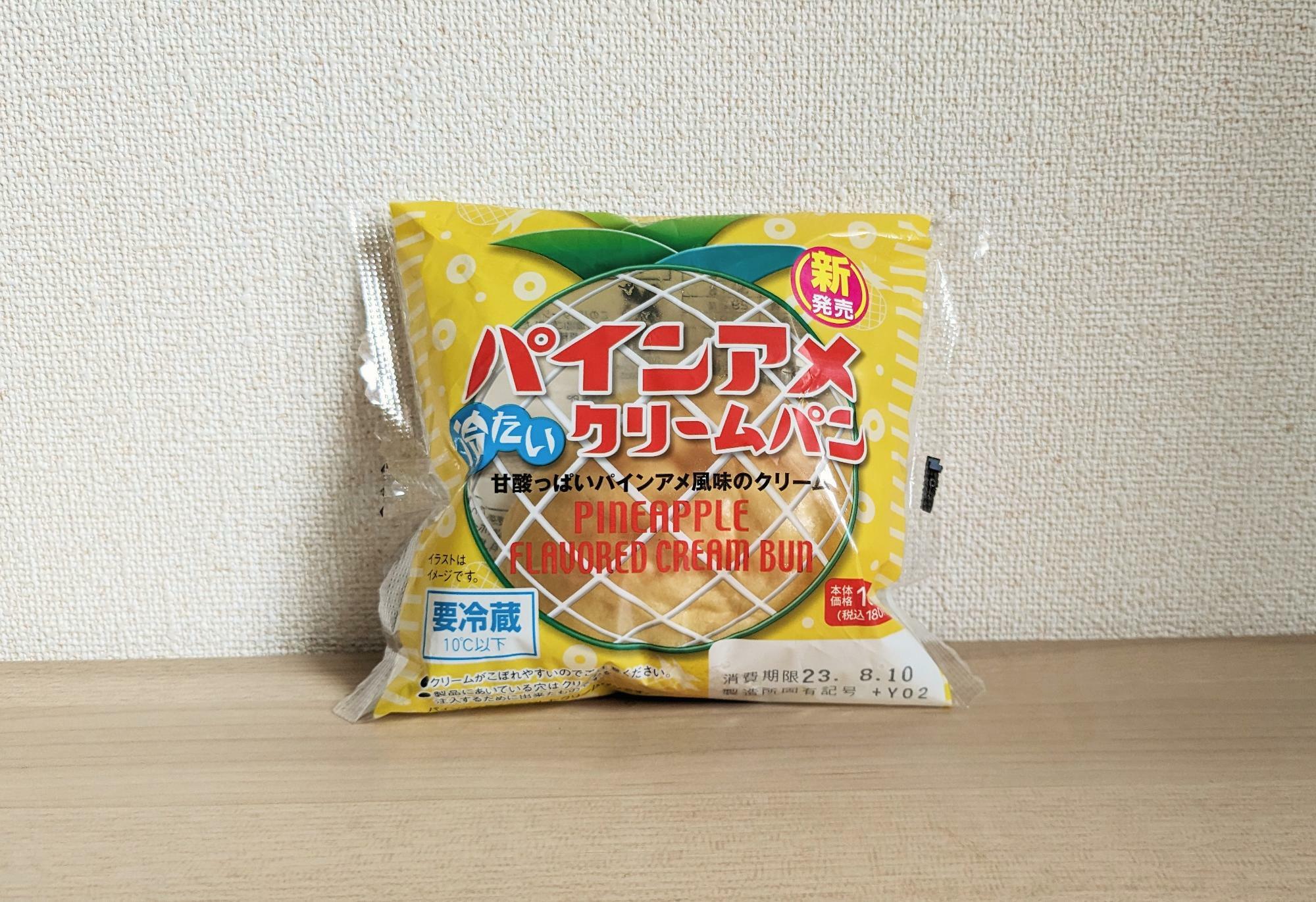 ファミリーマート西日本限定「パインアメクリームパン」