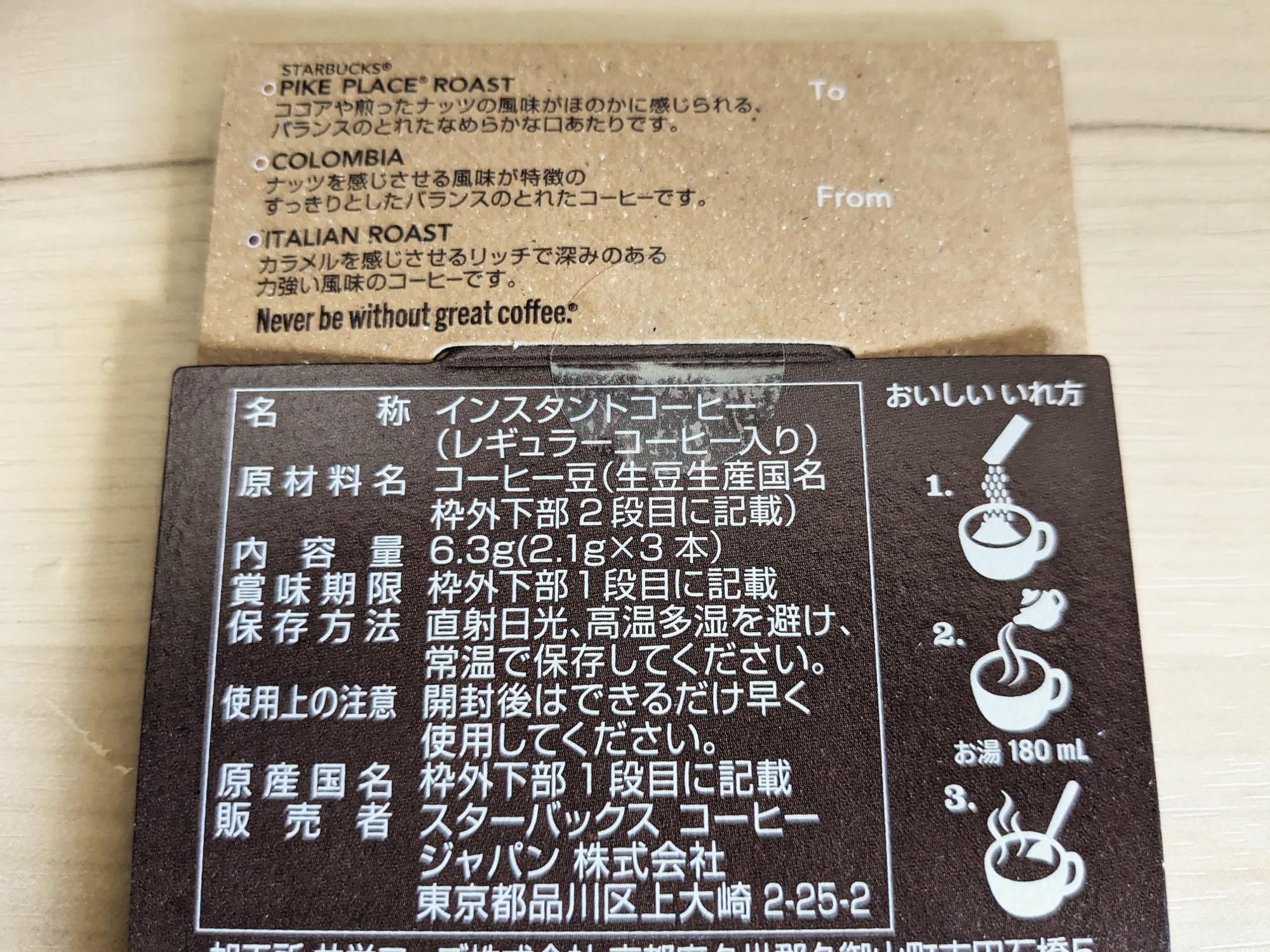 1杯110円以下!お盆の手土産に最適なスタバ「ヴィア」アソート 1杯110円以下!お盆の手土産に最適なスタバ「ヴィア」アソート