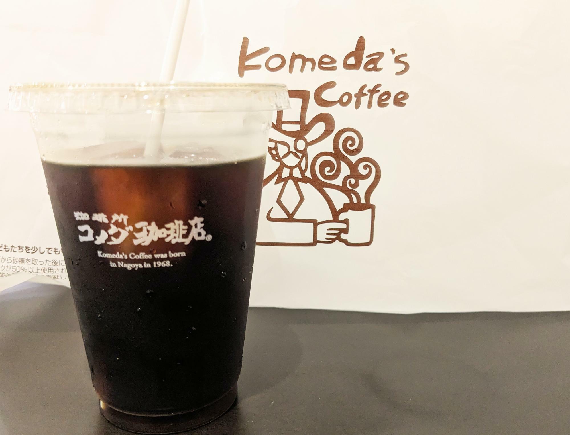 コメダ珈琲店のアイスコーヒー