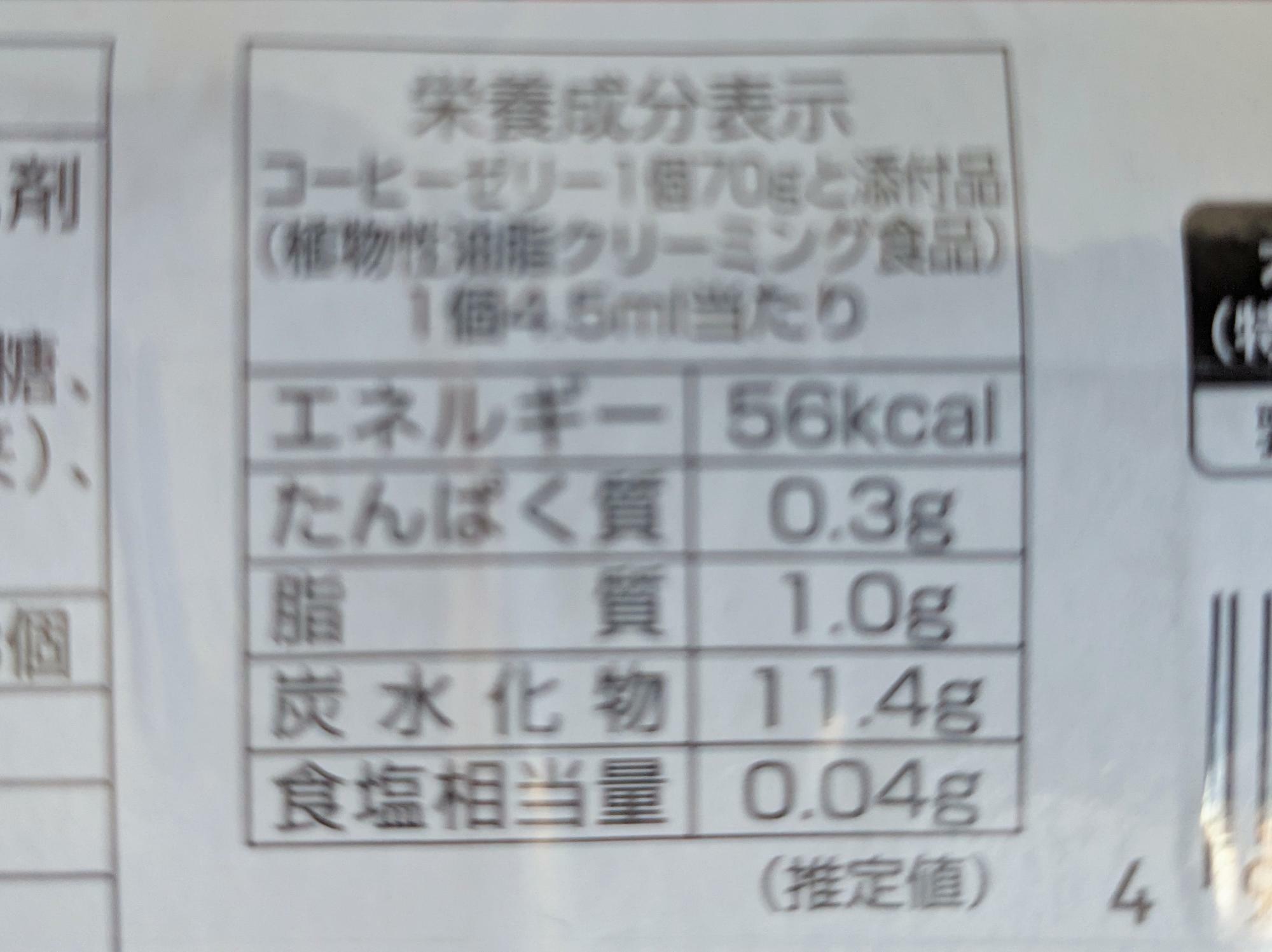 ルナ物産「コーヒーゼリー　70g×3個入」栄養成分表示