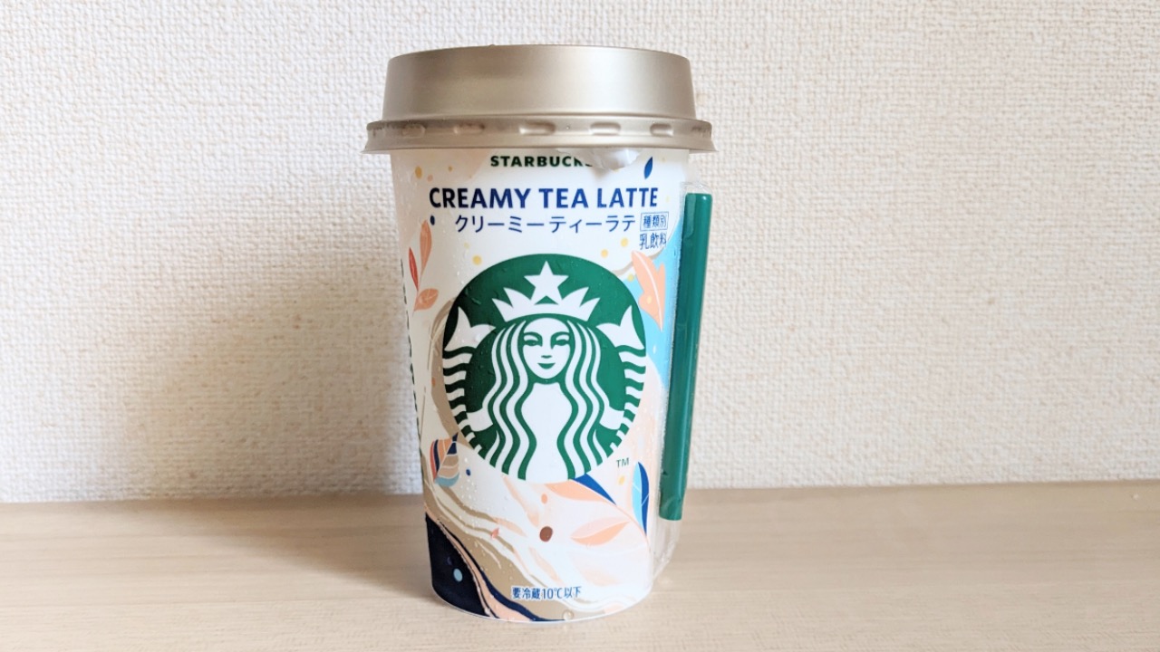 237円は安い！スタバ新作「クリーミーティーラテ」が激うま