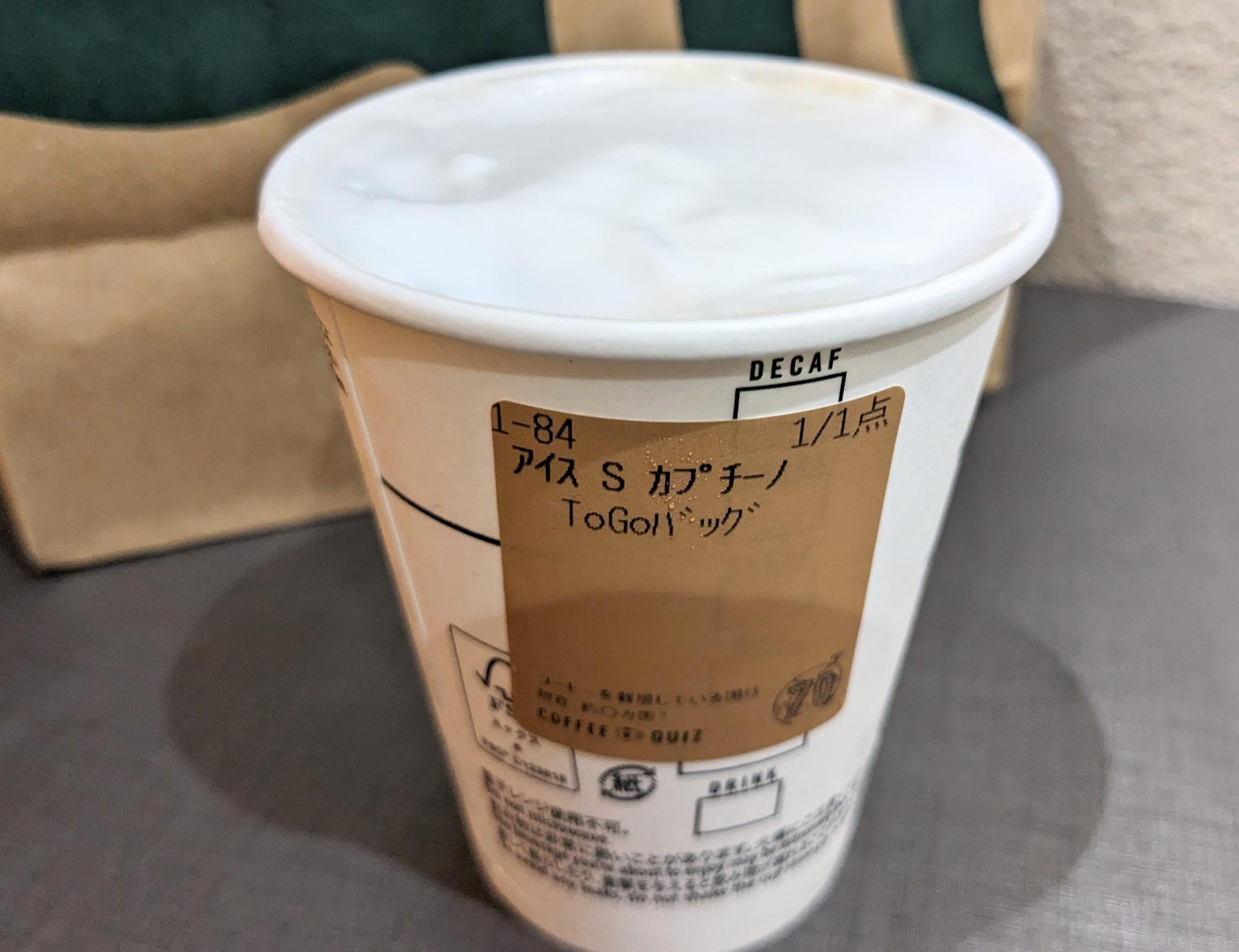 スターバックスコーヒー「アイス カプチーノ」