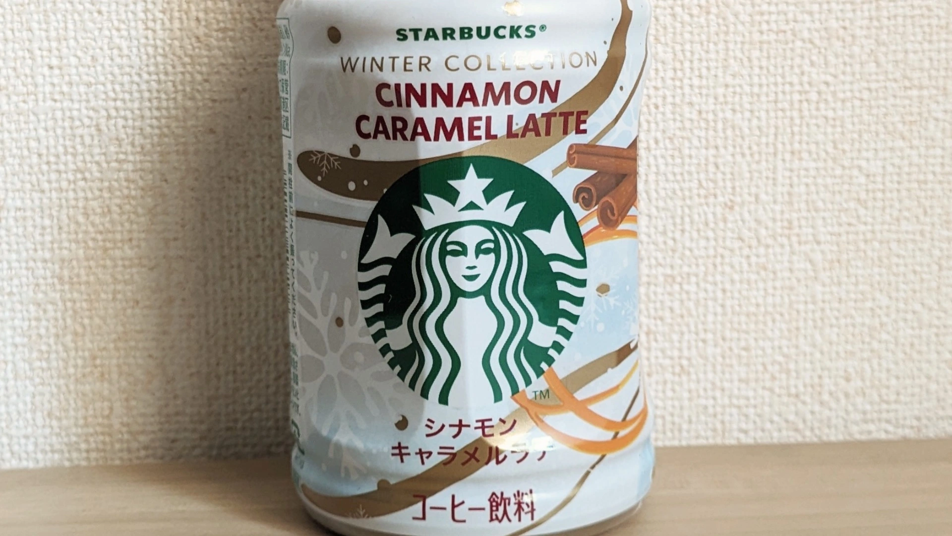 セブンイレブン限定！スタバの売れてる「シナモン キャラメル ラテ」を