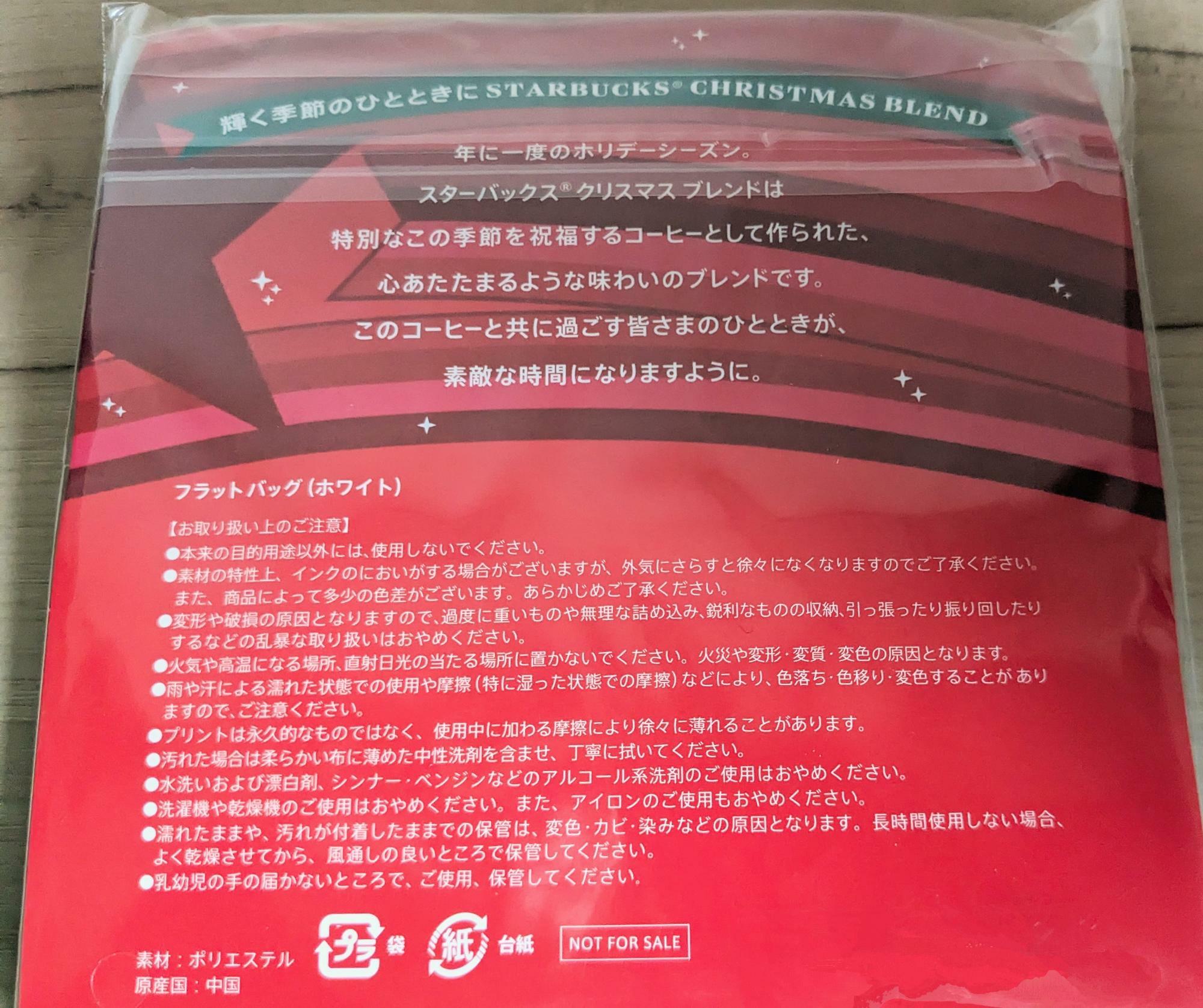 対象商品が爆売れ！スタバ「フラットバッグ」がかわいくて万能