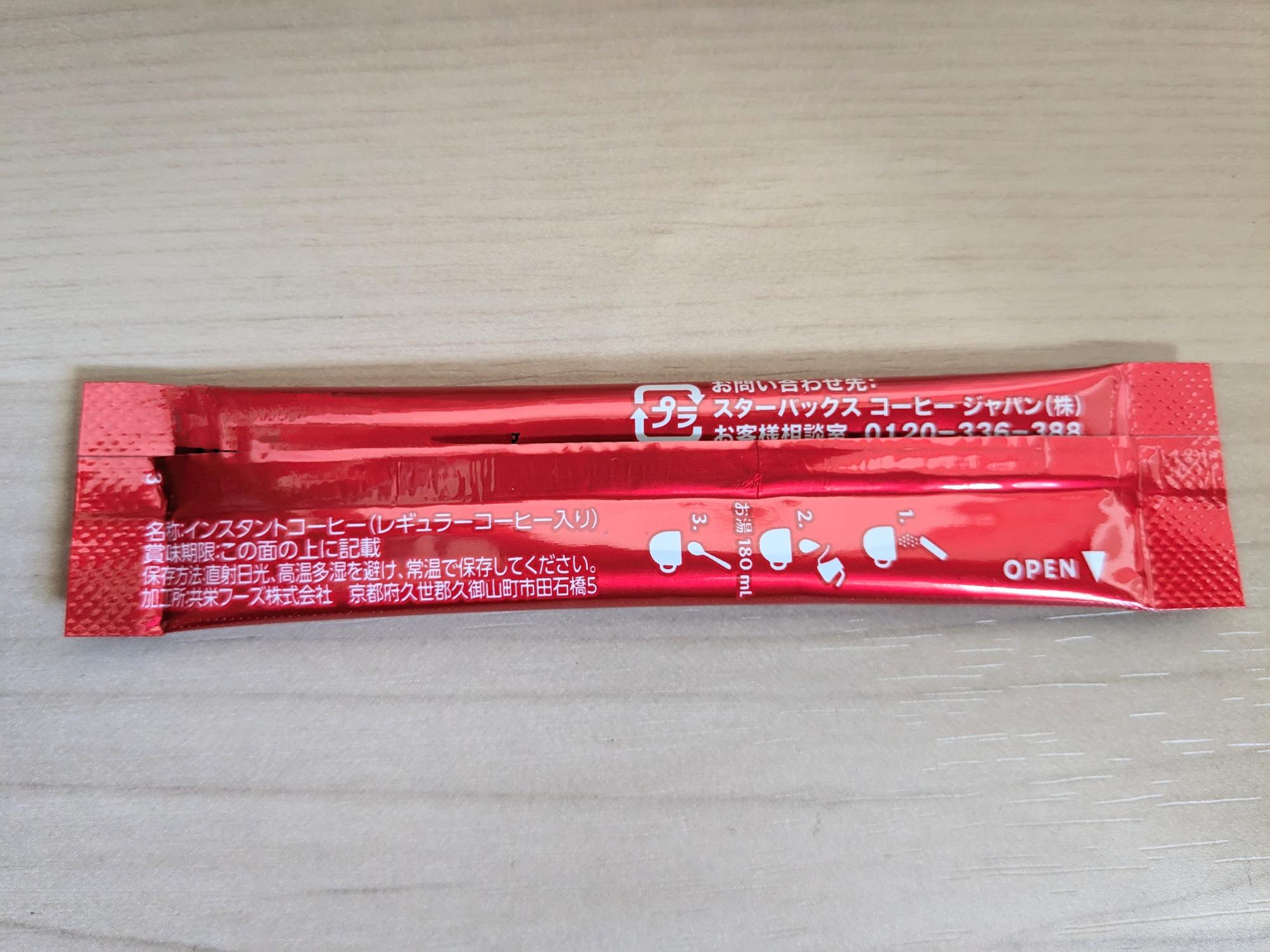 新品 スターバックス VIA クリスマスブレンド ヴィア コーヒーエッセンスギフト 33本 インスタントコーヒー スティック 珈琲 6614円 Starbucks Coffee - スターバックスヴィア\u0026オリガミ 2023クリスマス