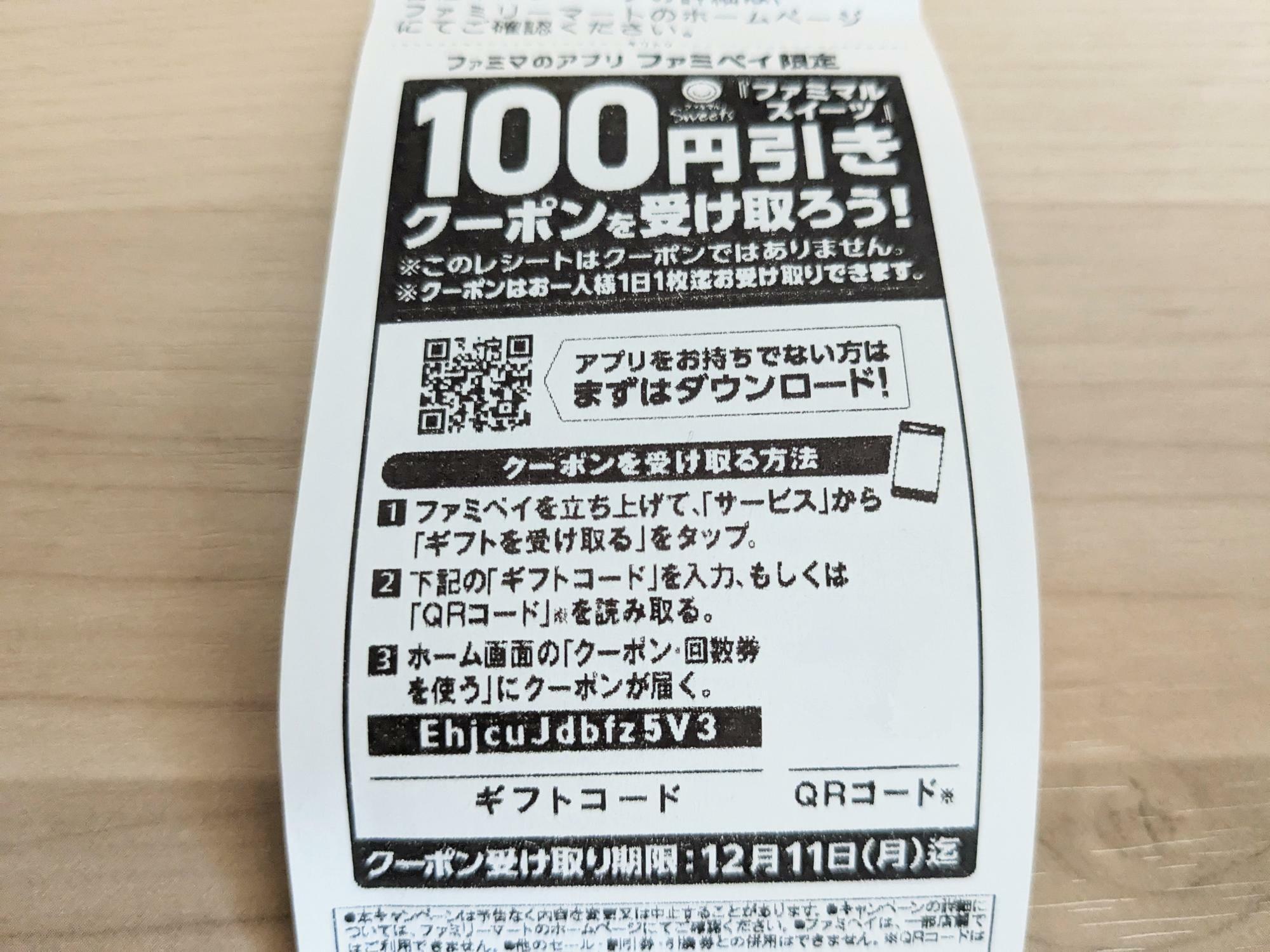 クーポン利用で80円はお得！ファミリマート新作「たっぷりクリームのダブルシュー」実食と合うコーヒー（コーヒーソムリエKazu） - エキスパート -  Yahoo!ニュース