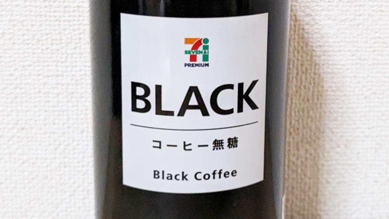 1本無料引換券付き！100円台で買える！お得なセブンイレブン