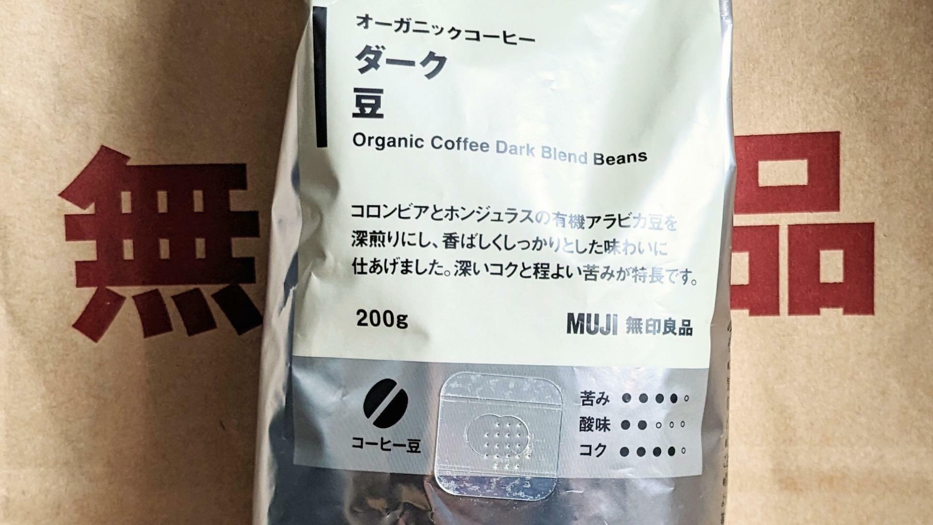 お得に購入できる？200円台！無印良品で爆売れ「極上 あんパン