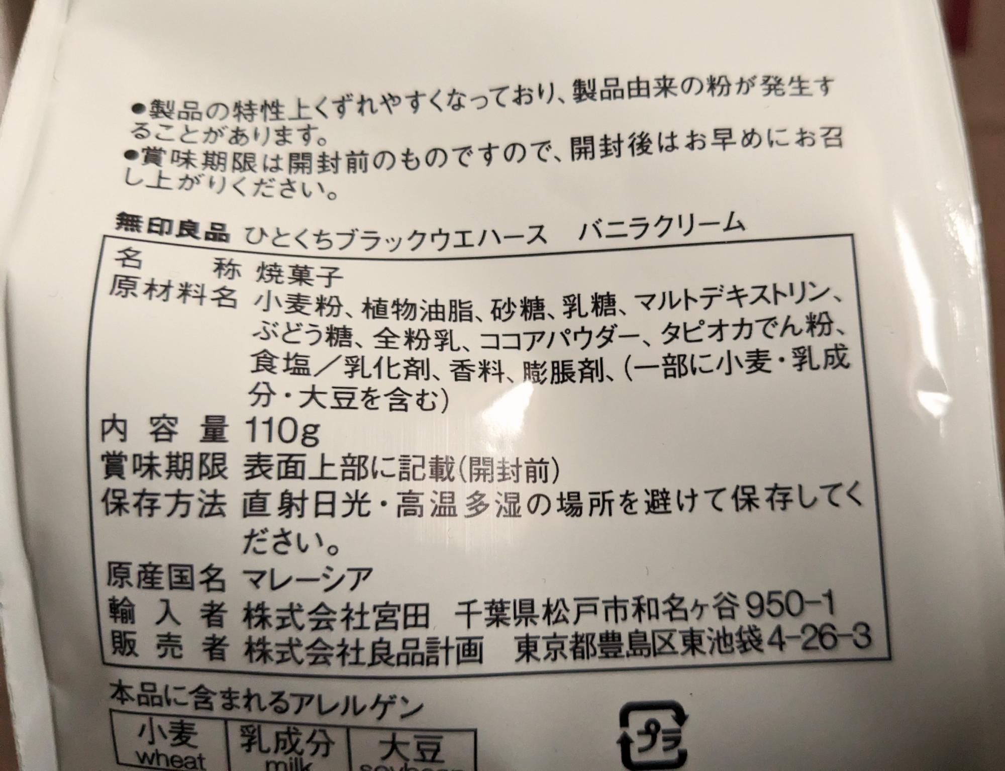 約32個で今なら108円!無印良品週間で爆売れ「やみつき焼菓子 約32個で今なら108円!無印良品週間で爆売れ「やみつき焼菓子