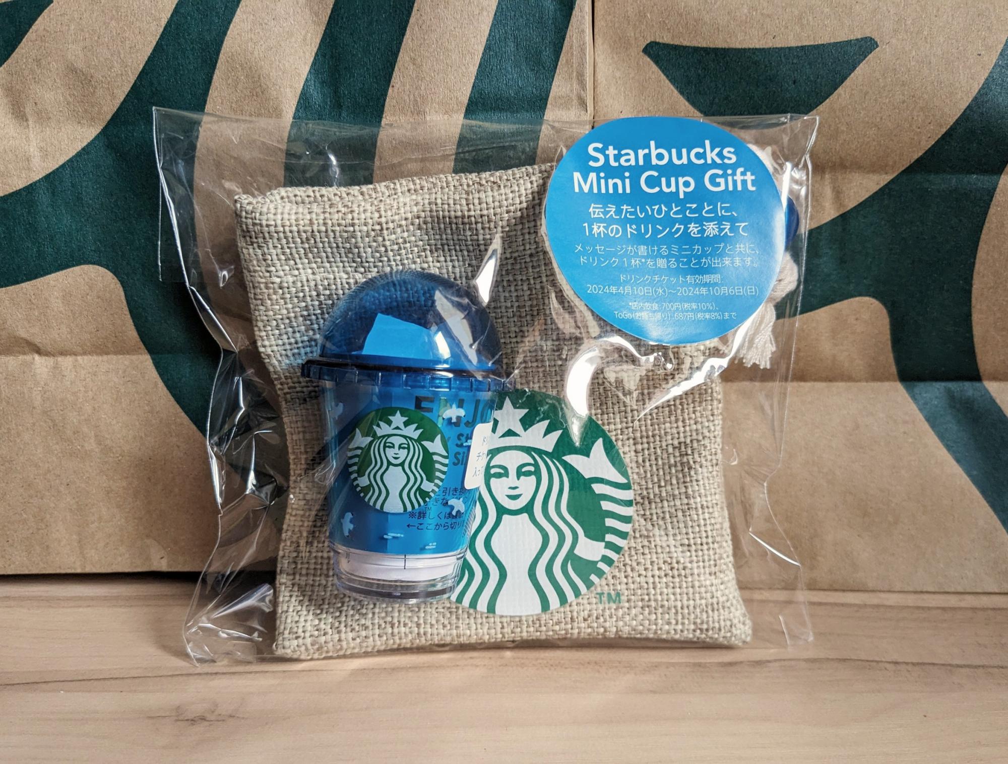 ドリンクチケット　5枚セット　スターバックス スターバックス ドリンクチケット 5枚 スターバックス ドリンク