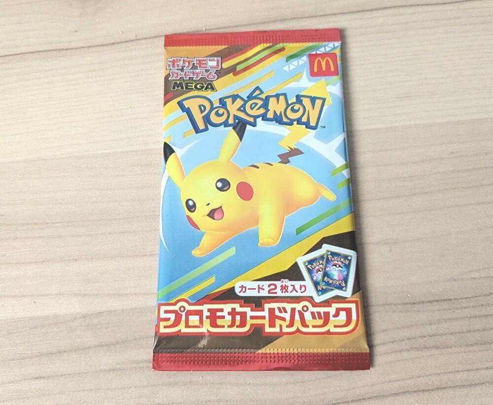 カード2枚付き！クーポンで100円引きも！マクドナルド「ポケモン