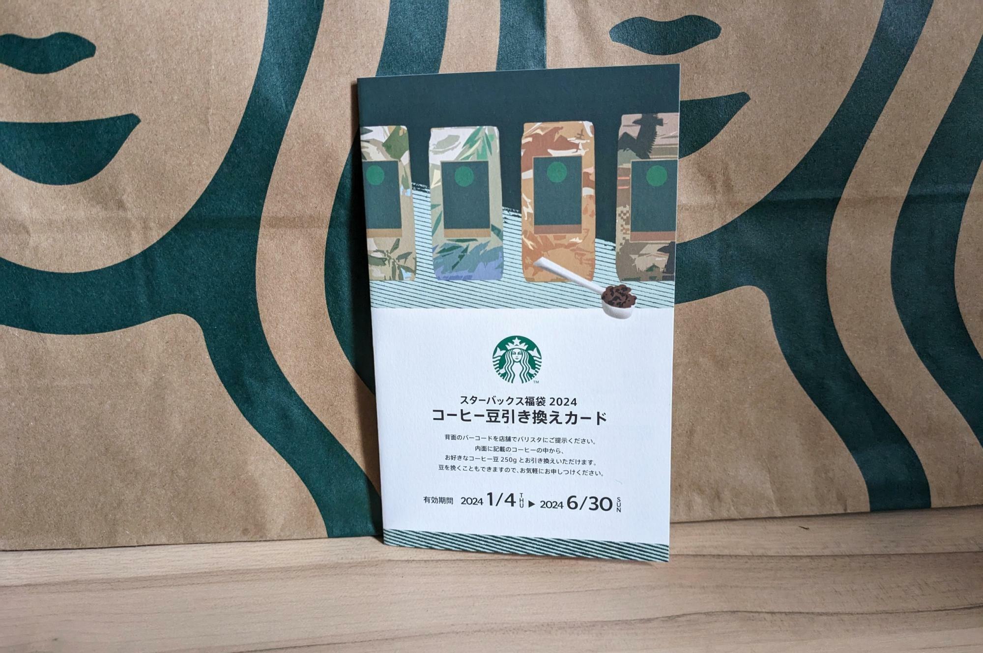 スタバ・珈琲館も!発売前から話題「お得なコーヒーチェーン2025 スタバ・珈琲館も!発売前から話題「お得なコーヒーチェーン2025