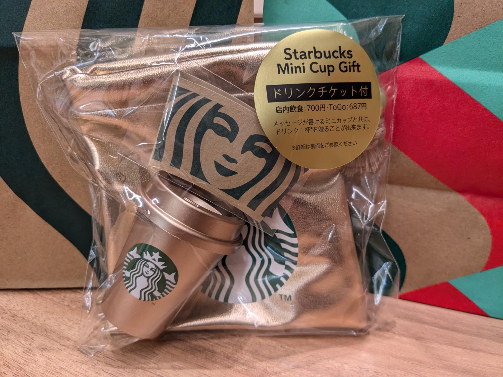 お得な700円チケット付き!スタバ新作の爆売れ「ゴールドのミニ お得な700円チケット付き!スタバ新作の爆売れ「ゴールドのミニ
