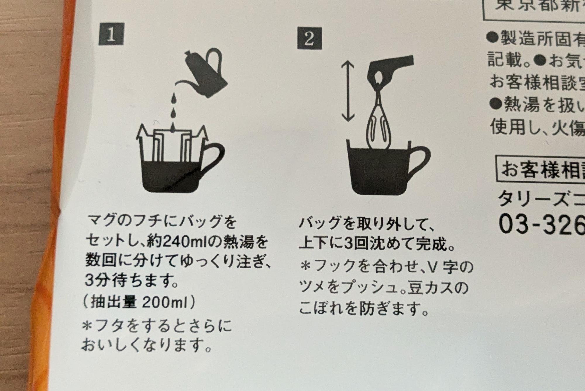 冬のラッピングもかわいい!タリーズ新作「190円ドリップ 冬のラッピングもかわいい!タリーズ新作「190円ドリップ
