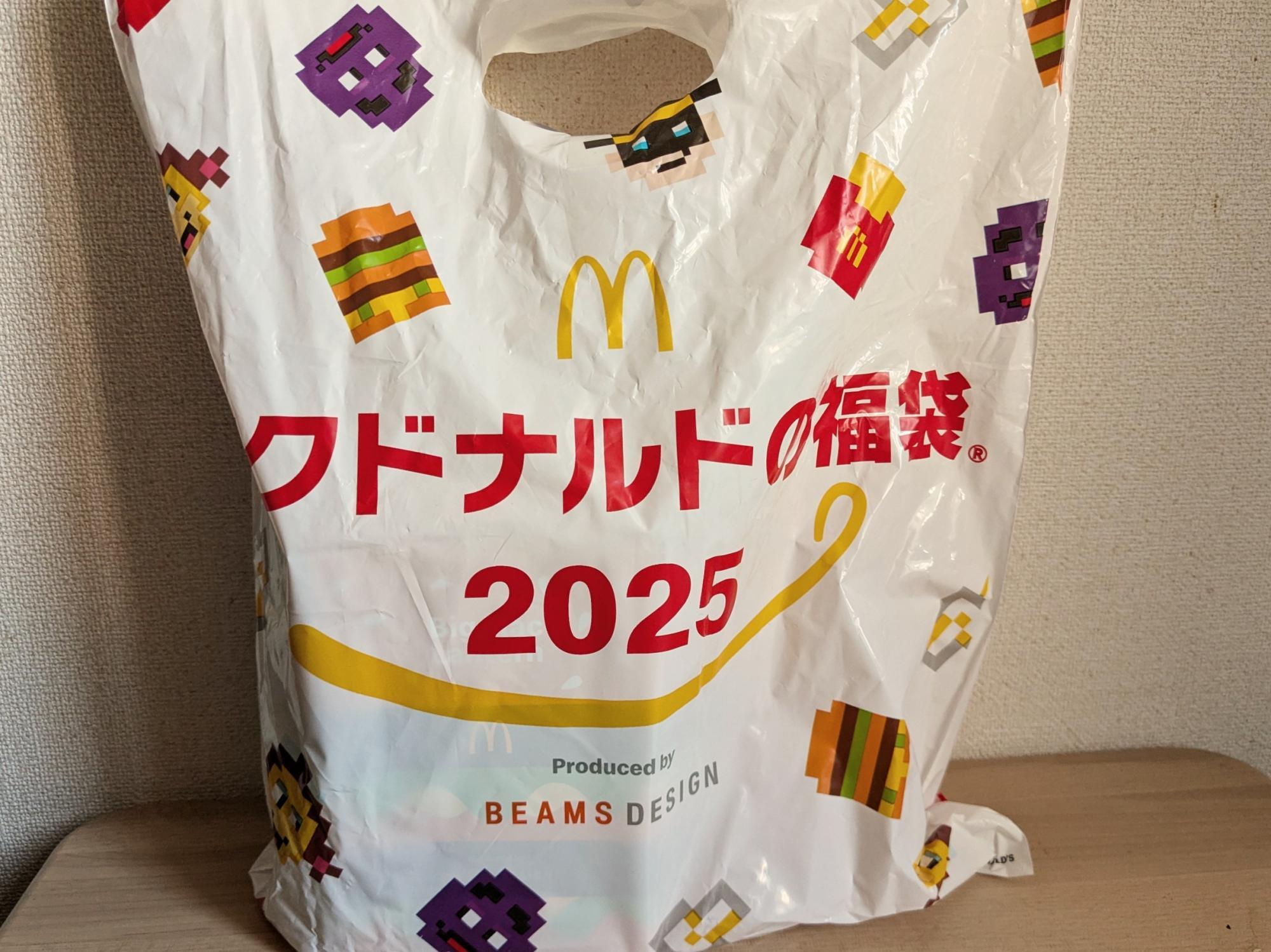 豪華な無料商品券付き!マクドナルドの飛ぶように売れる「2025 豪華な無料商品券付き!マクドナルドの飛ぶように売れる「2025