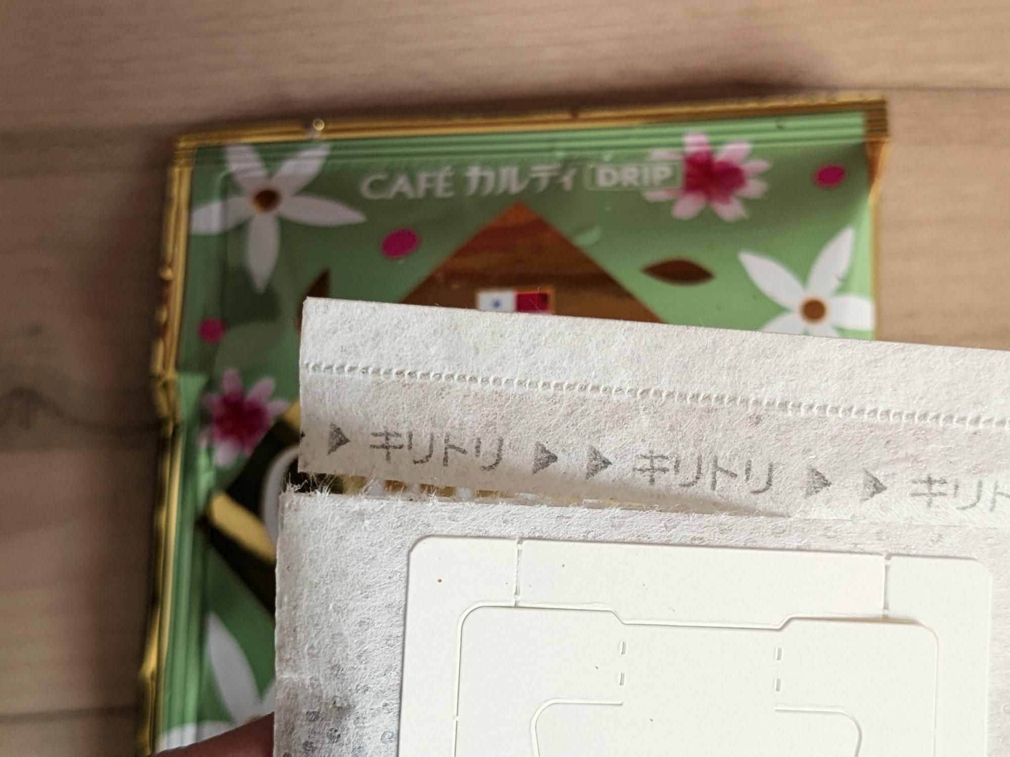 カルディの飛ぶように売れる「コーヒー福袋2025」の数量限定 カルディの飛ぶように売れる「コーヒー福袋2025」の数量限定