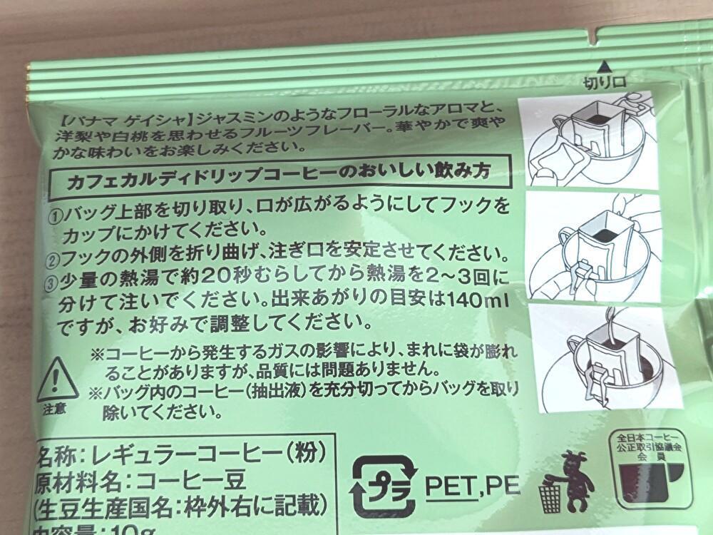 カルディ新作の爆売れ「コーヒー福袋2025」の今しか飲めない限定 カルディ新作の爆売れ「コーヒー福袋2025」の今しか飲めない限定